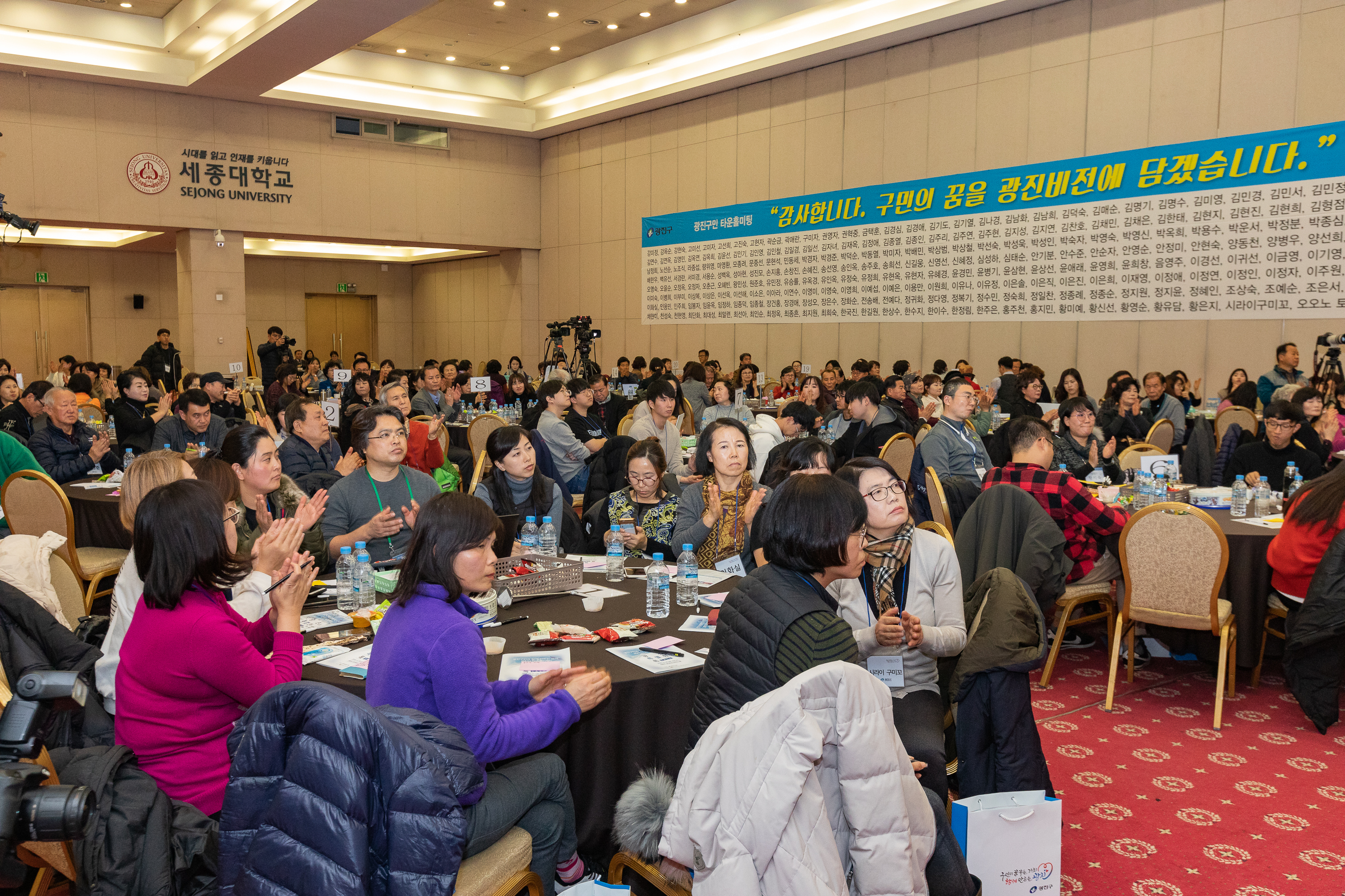 20181130-광진구민 타운홀 미팅 - '광진, 특별한 톡' 180112.jpg