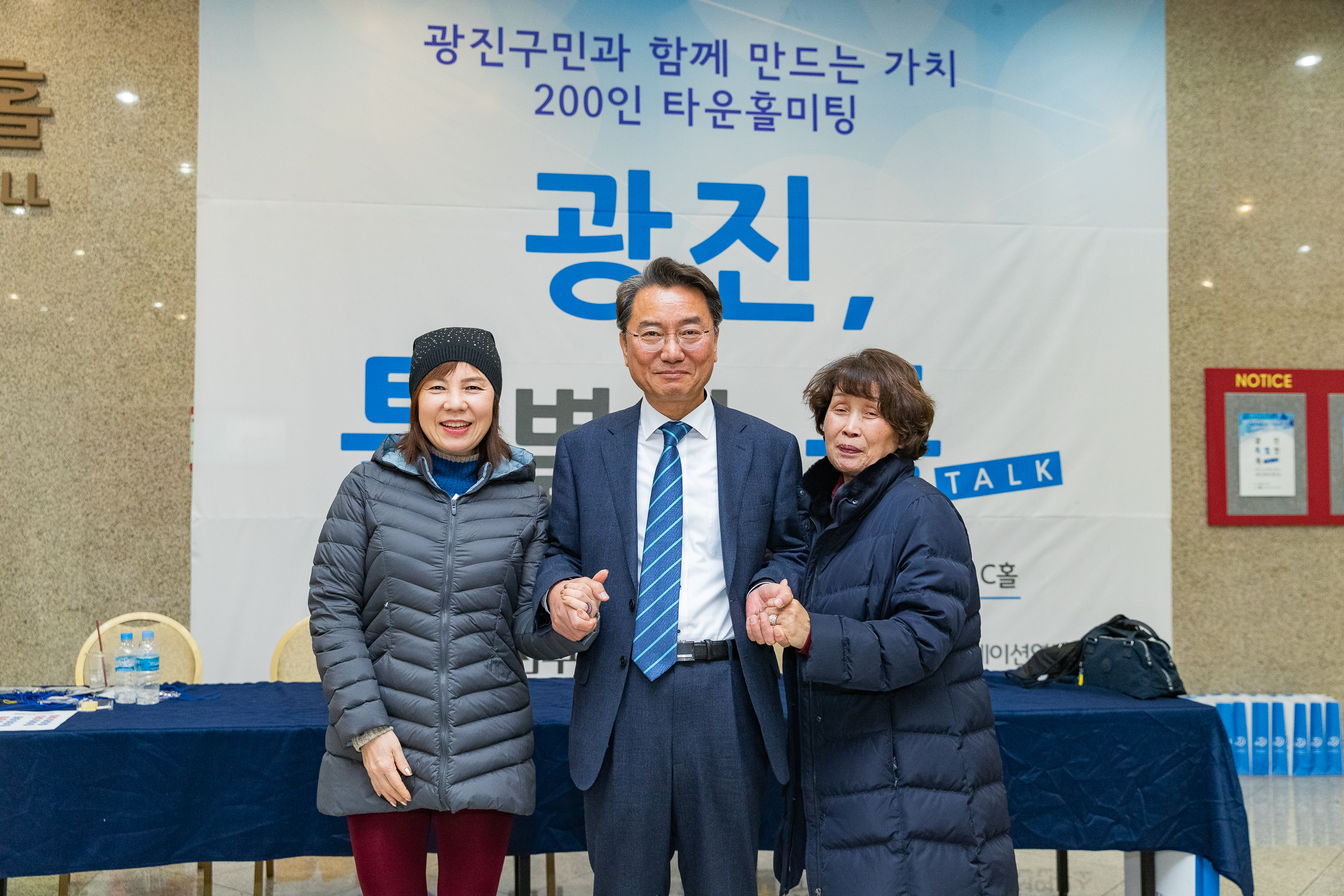 20181130-광진구민 타운홀 미팅 - '광진, 특별한 톡' 180148.jpg