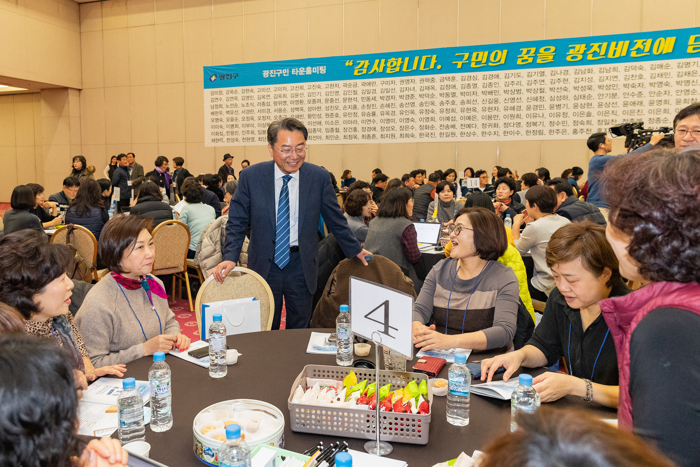 20181130-광진구민 타운홀 미팅 - '광진, 특별한 톡' 179980.jpg