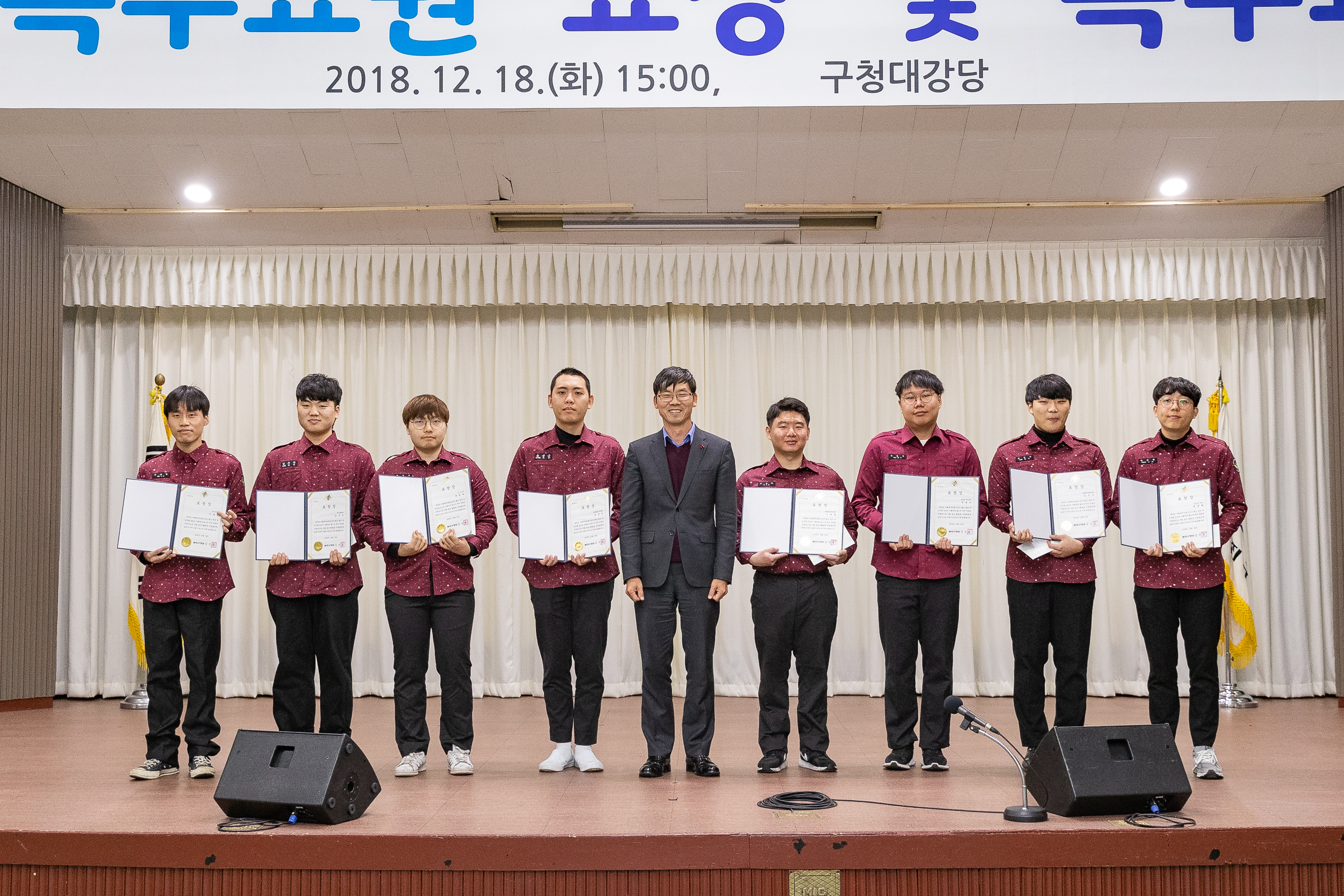 20181221-모범 사회복무요원 표창 및 복무교육 183133.jpg