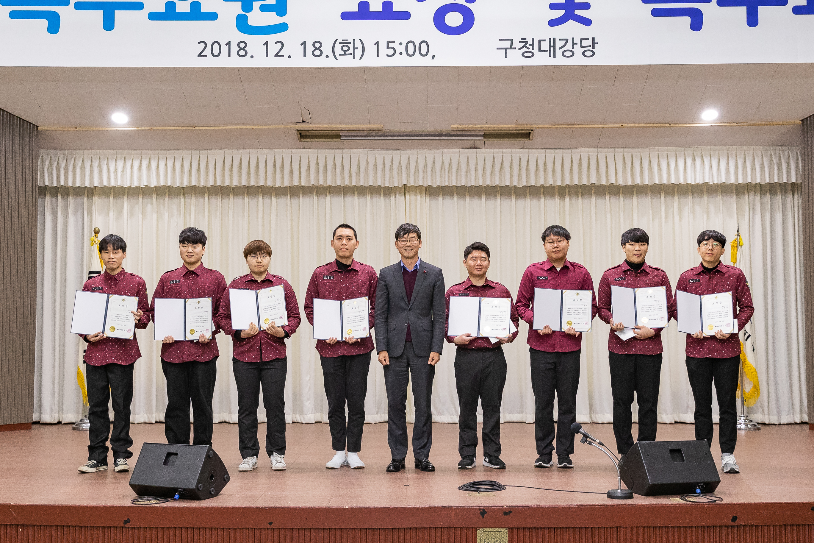 20181221-모범 사회복무요원 표창 및 복무교육 183134.jpg