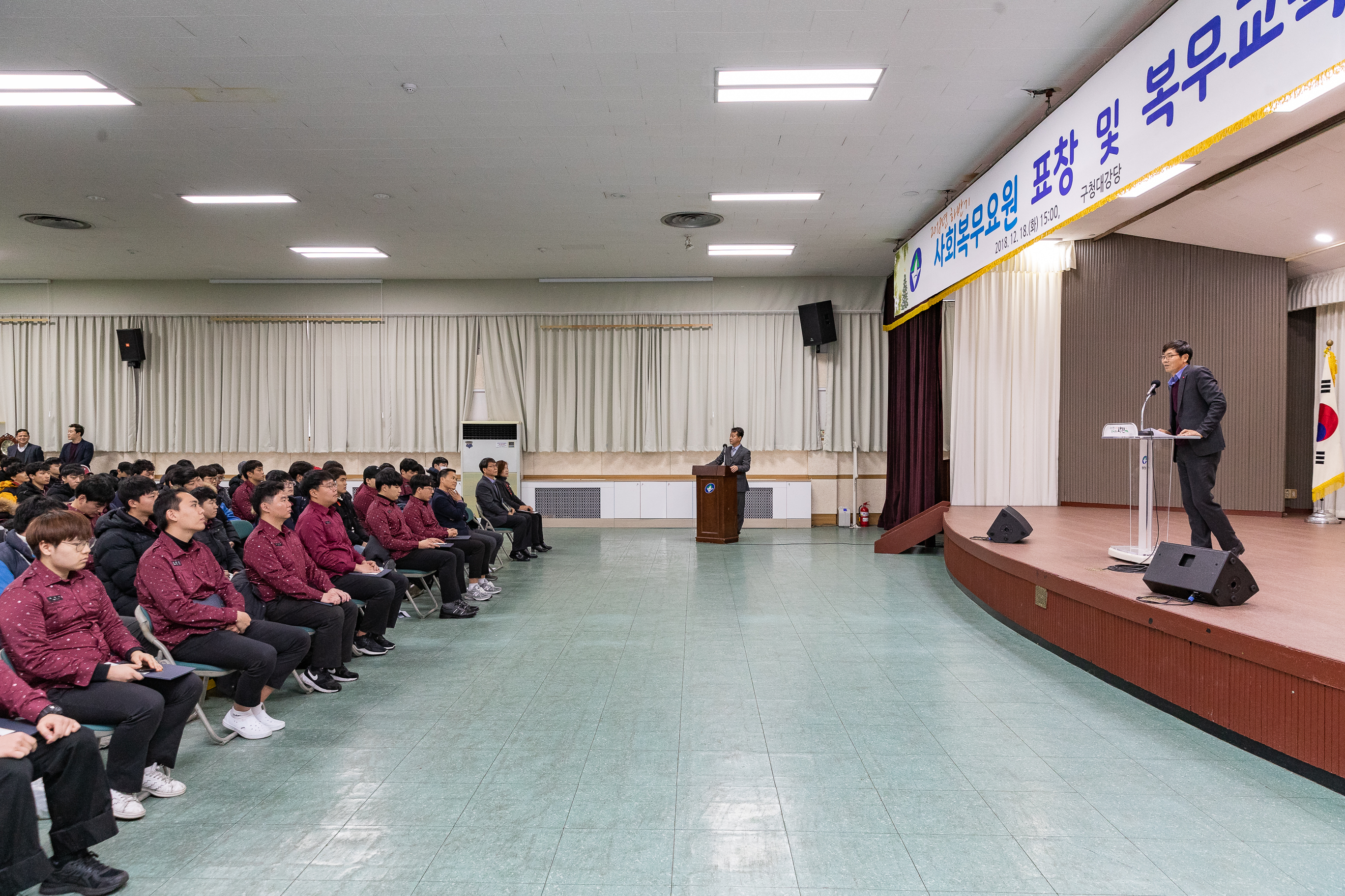 20181221-모범 사회복무요원 표창 및 복무교육 183140.jpg