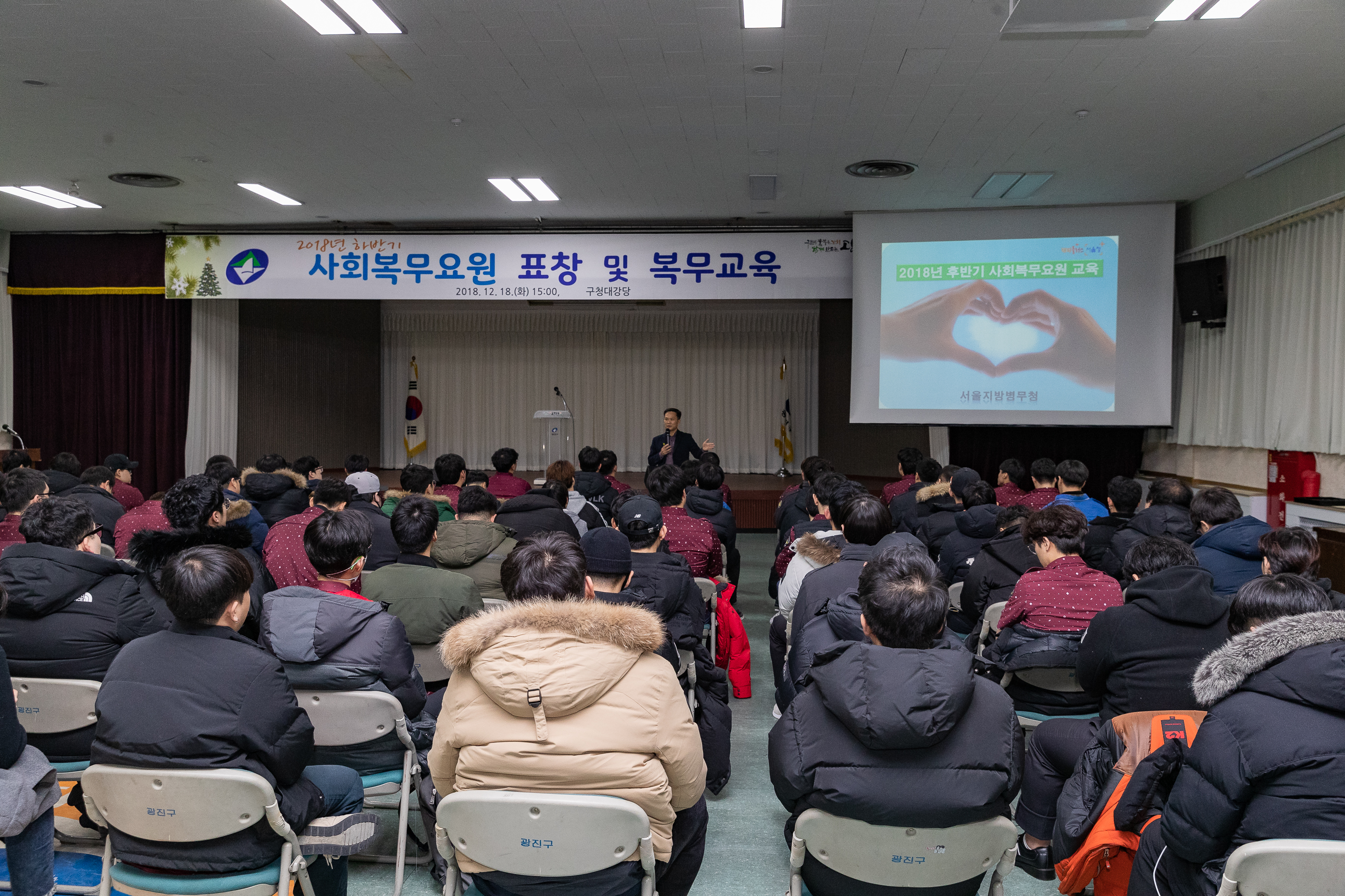 20181221-모범 사회복무요원 표창 및 복무교육 183144.jpg