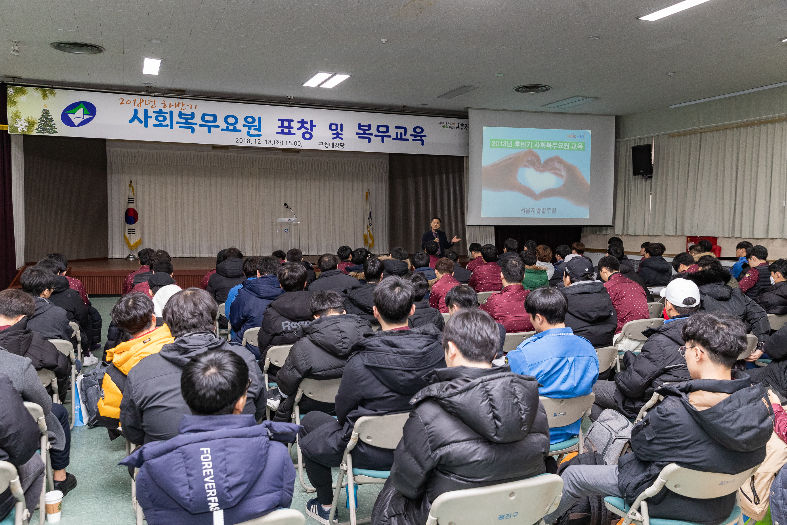 20181221-모범 사회복무요원 표창 및 복무교육 183145.jpg