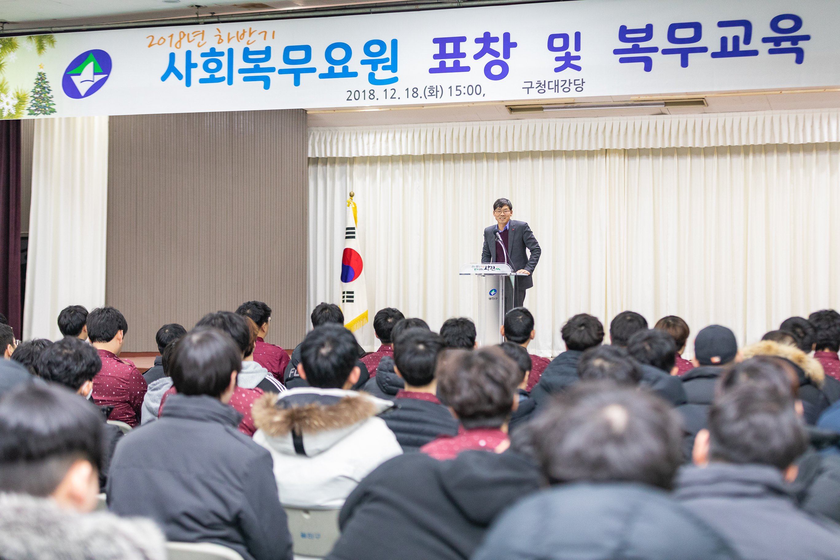 20181221-모범 사회복무요원 표창 및 복무교육 183147.jpg