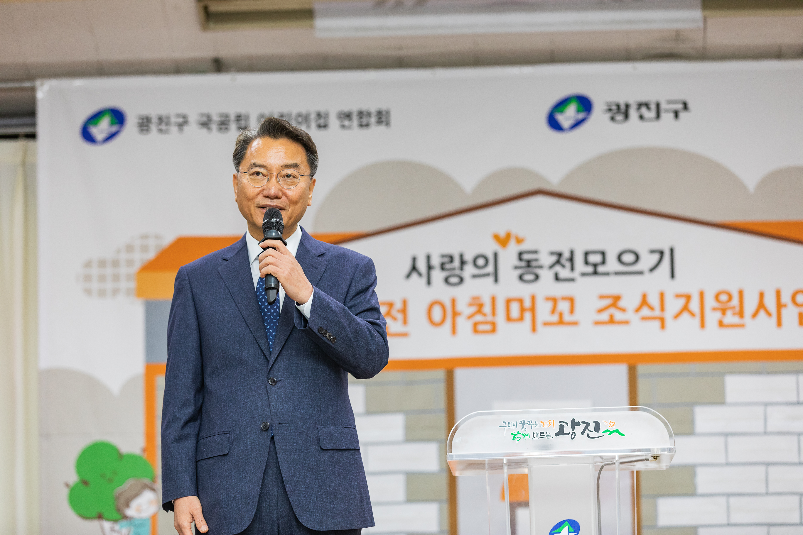 20181204-국공립 어린이집 사랑의 동전모으기 180301.jpg