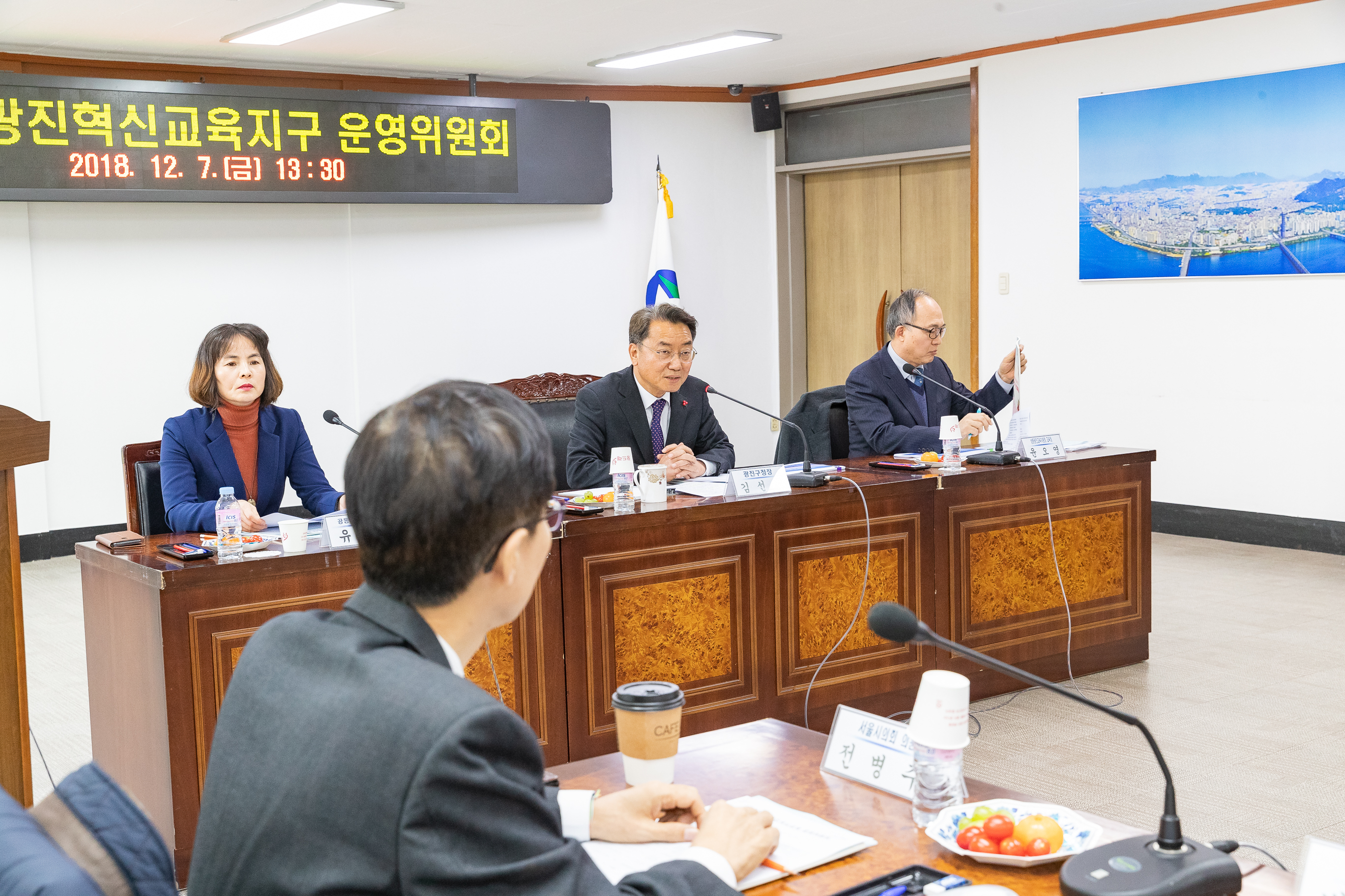 20181207-광진혁신교육지구 운영위원회 180524.jpg