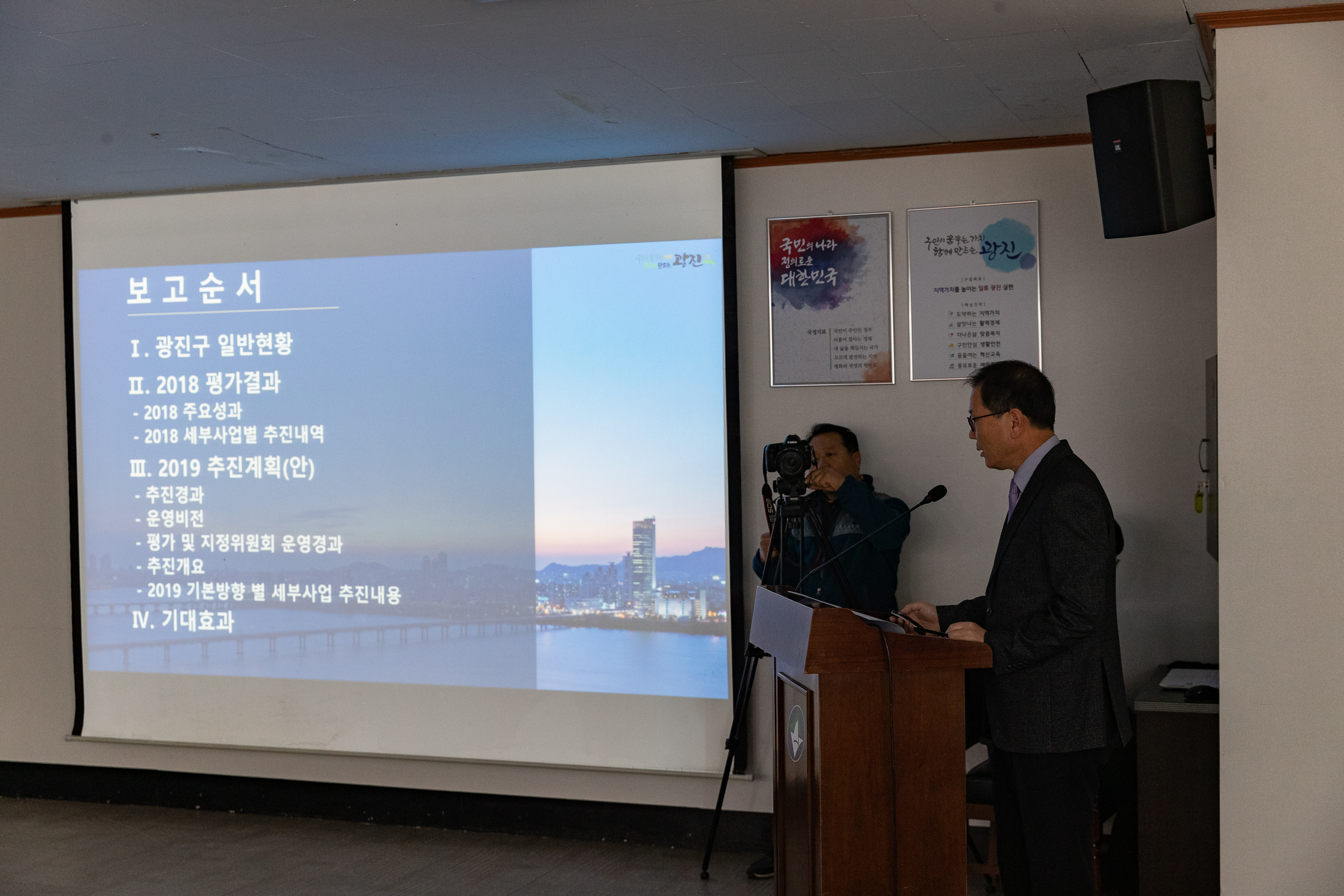 20181207-광진혁신교육지구 운영위원회 180542.jpg