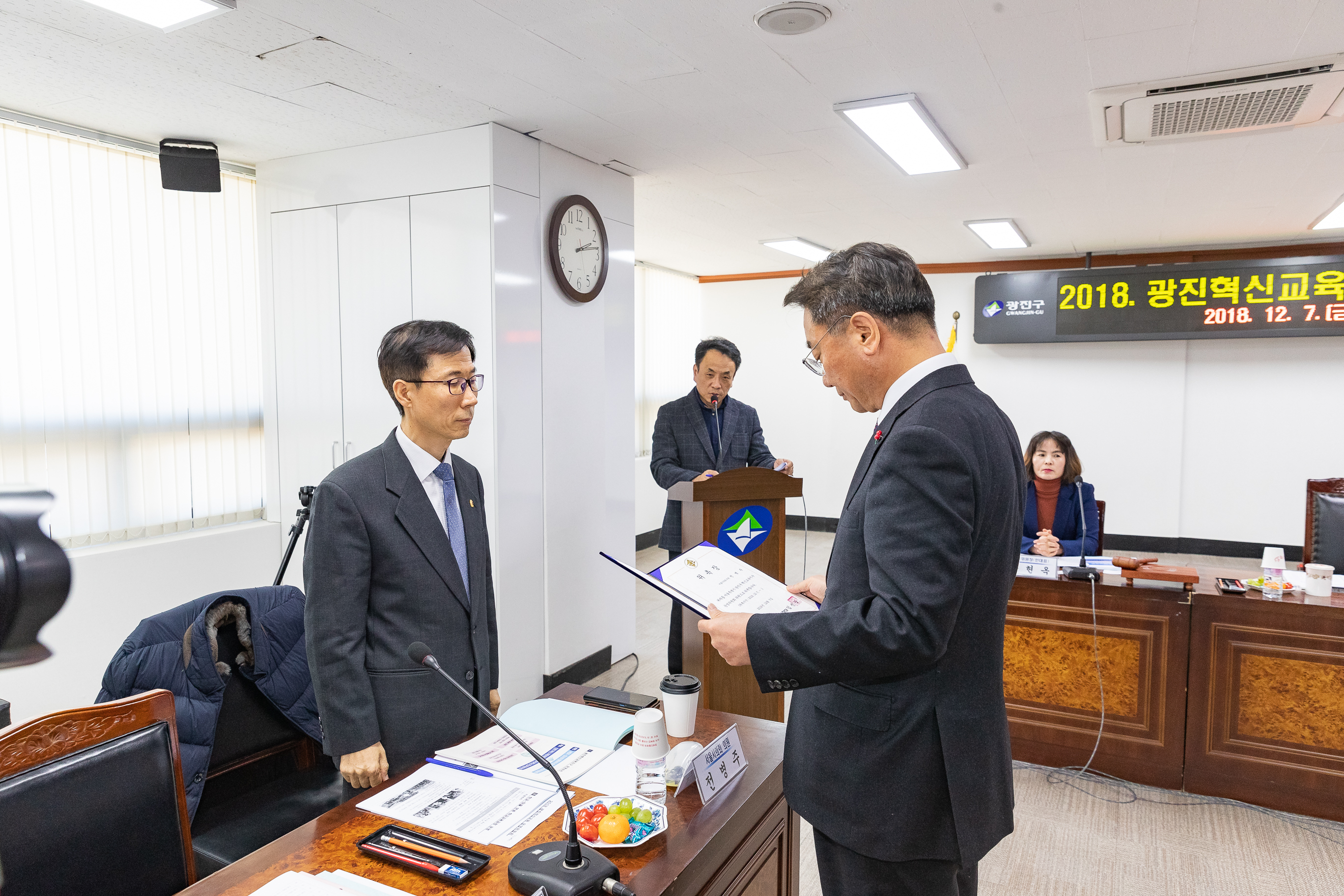 20181207-광진혁신교육지구 운영위원회 180549.jpg