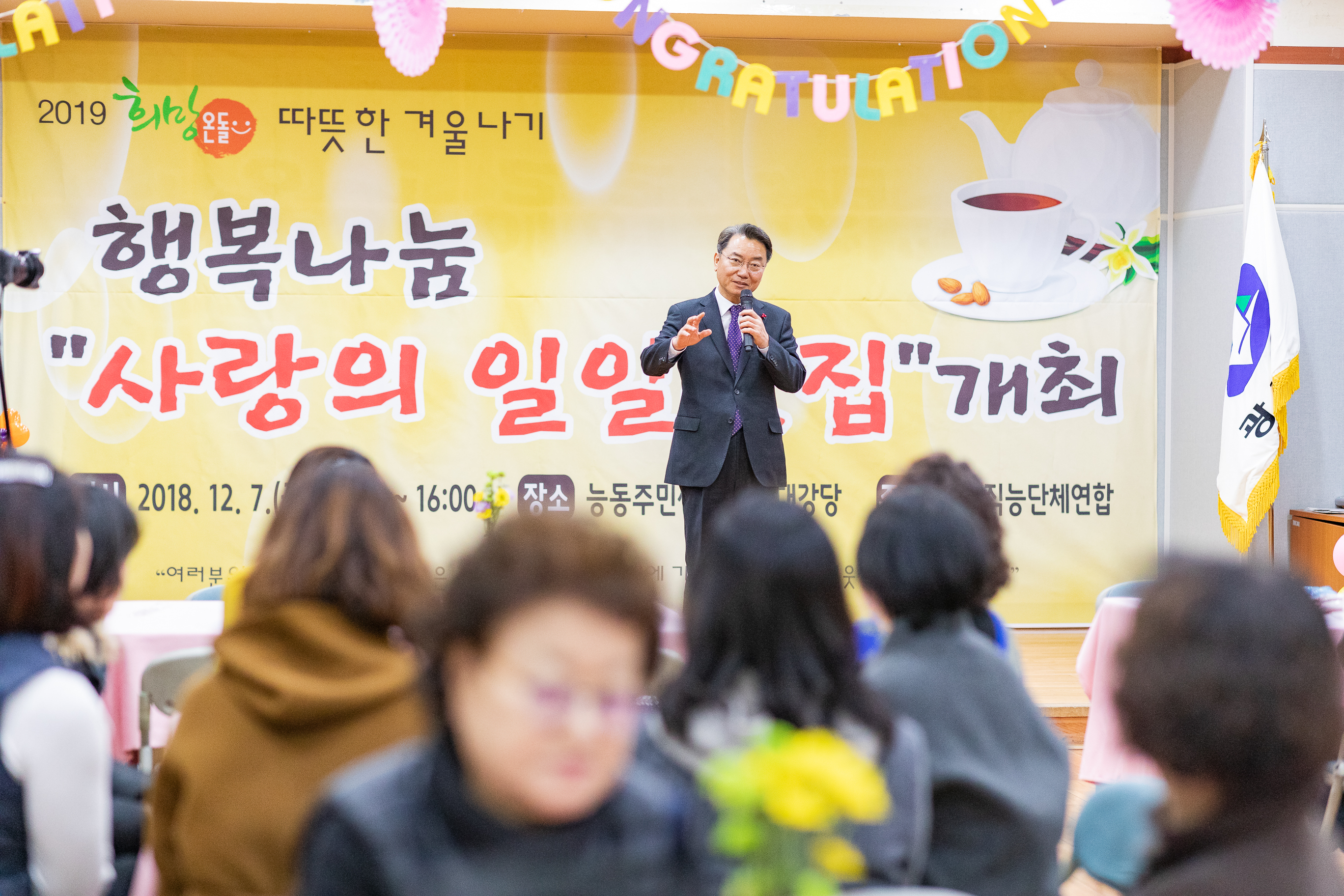 20181207-사랑의 일일찻집-능동 주민센터 180574.jpg