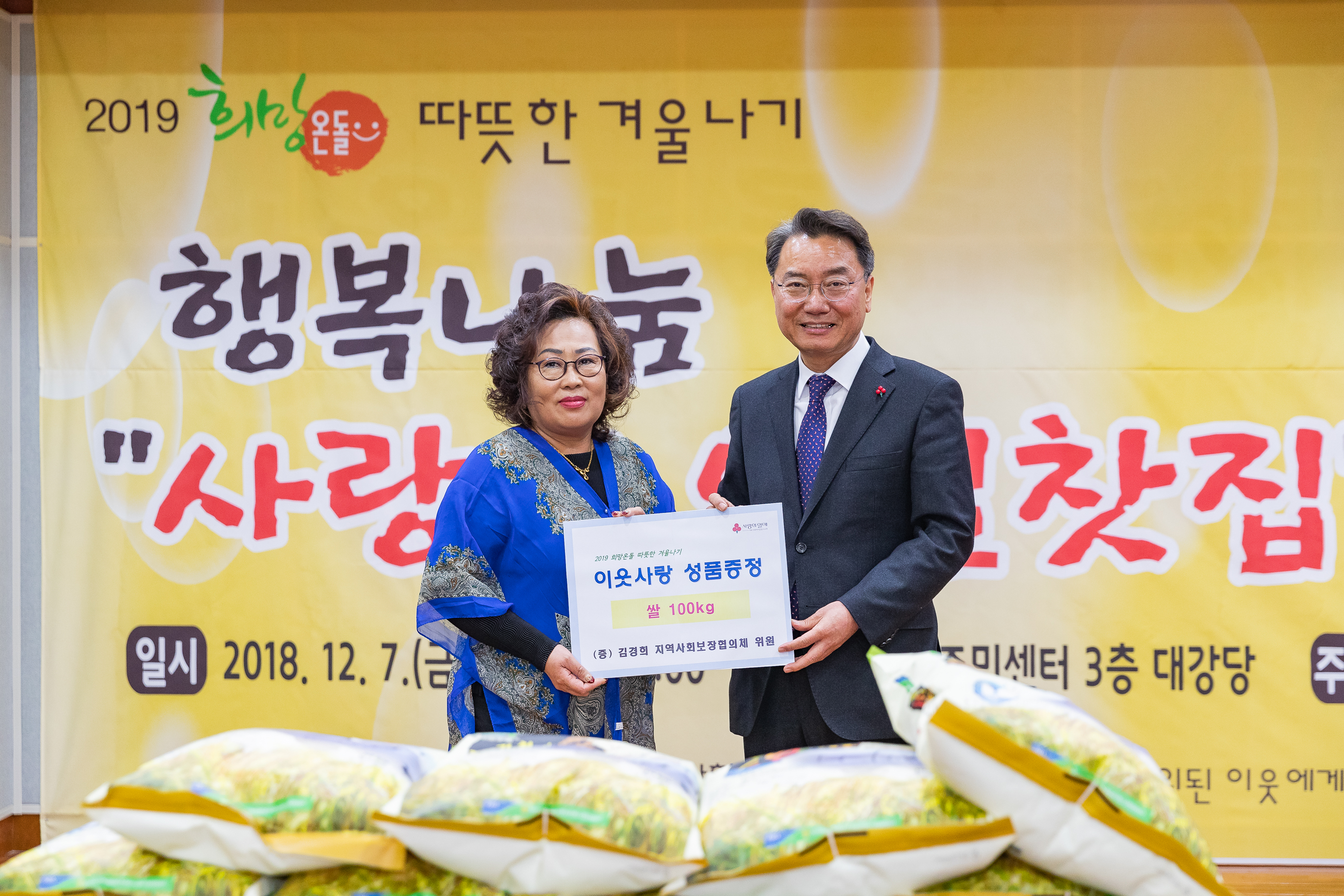 20181207-사랑의 일일찻집-능동 주민센터 180578.jpg