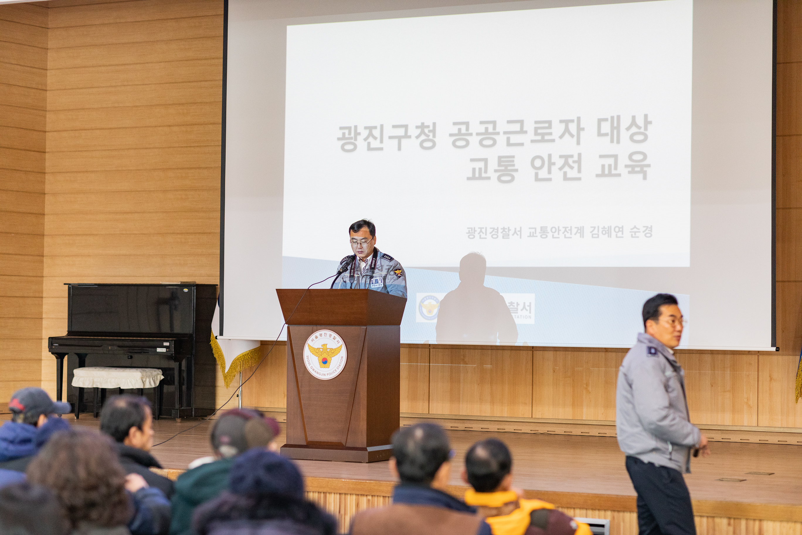 20181210-광진구청 공공근로자 교통안전교육 180782.jpg