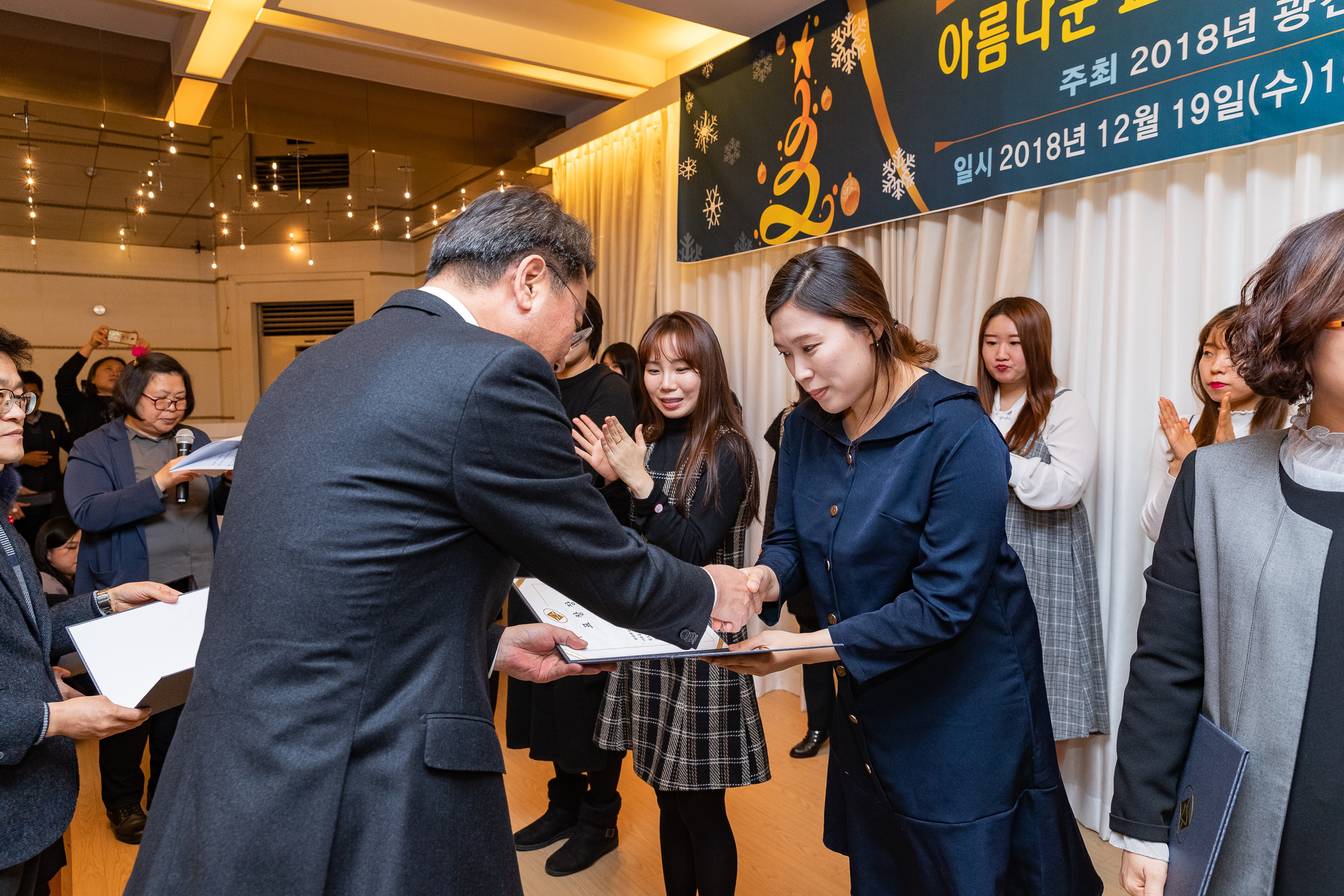 20181219-광진구 국공립어린이집연합회 송년회 183235.jpg