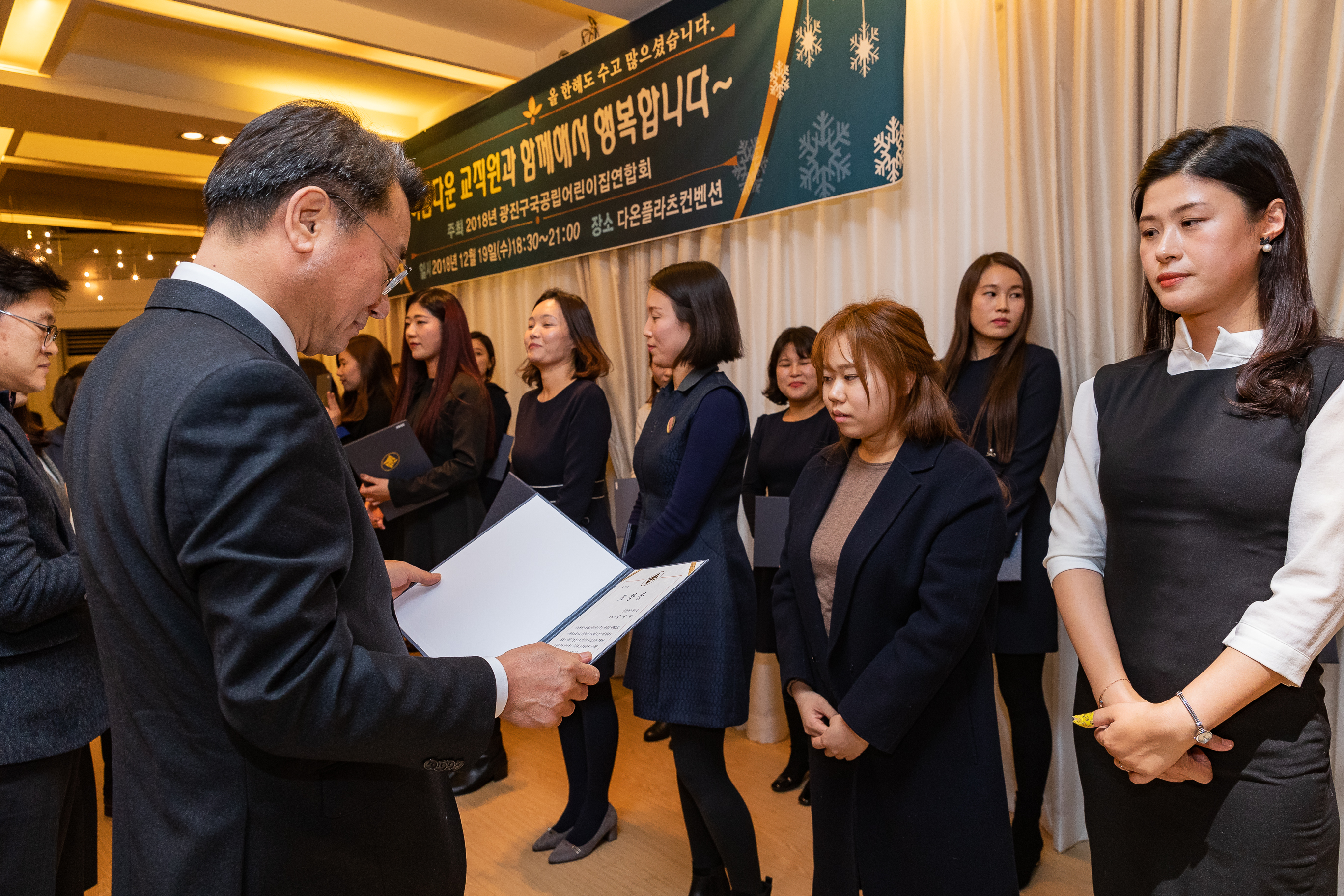20181219-광진구 국공립어린이집연합회 송년회 183266.jpg