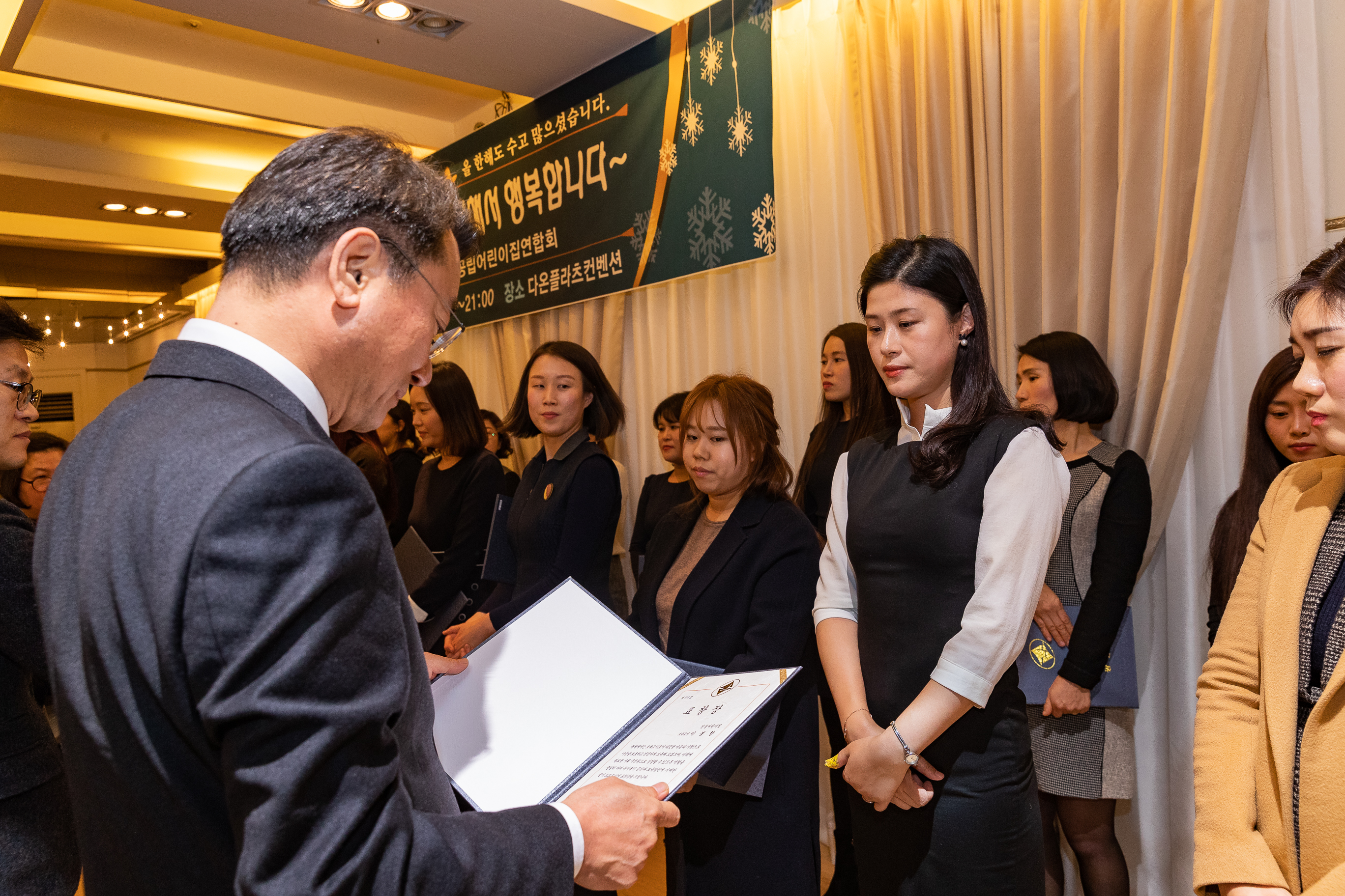 20181219-광진구 국공립어린이집연합회 송년회 183269.jpg