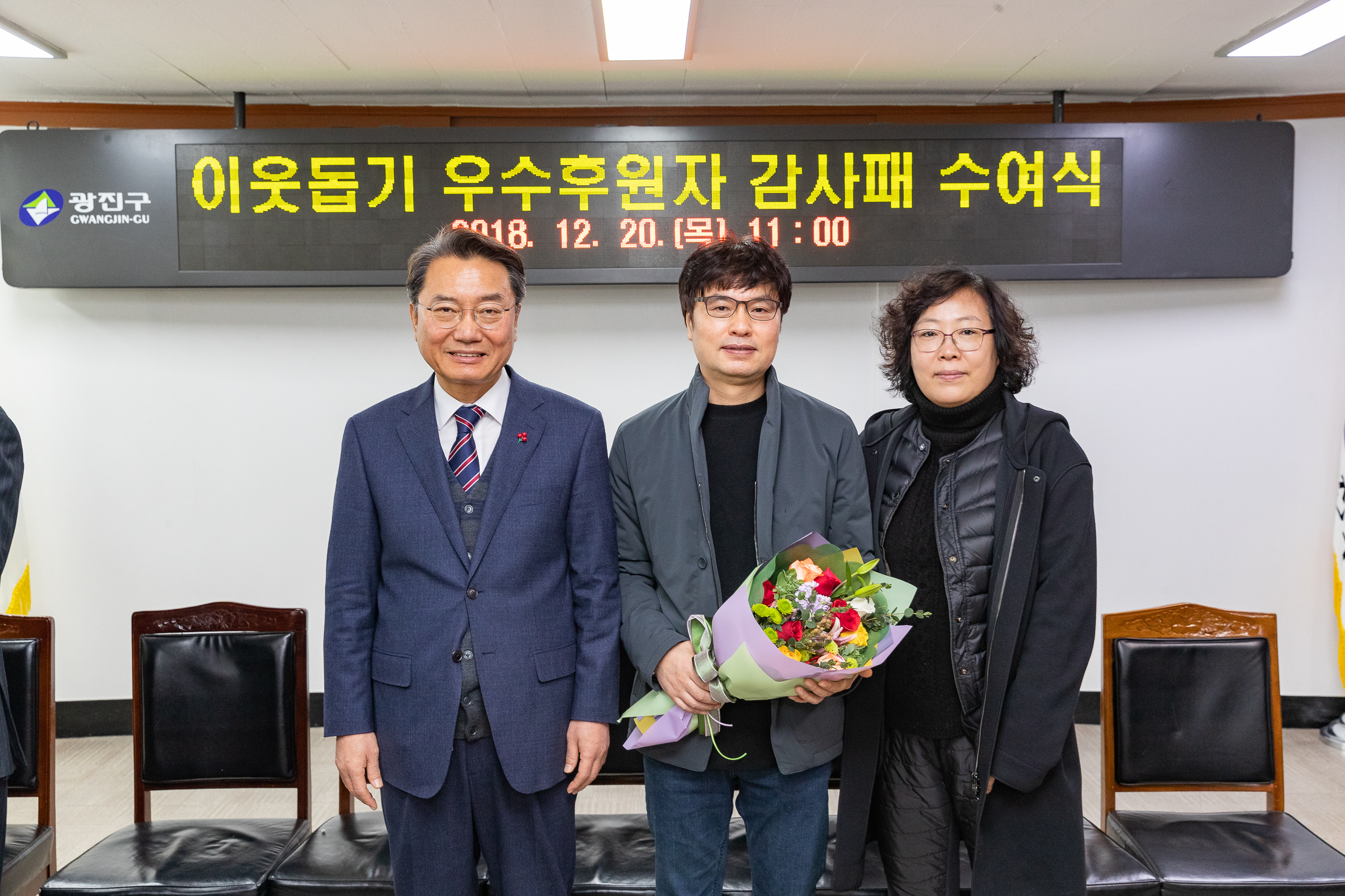 20181220-이웃돕기 우수후원자 감사패 수여식 183659.jpg