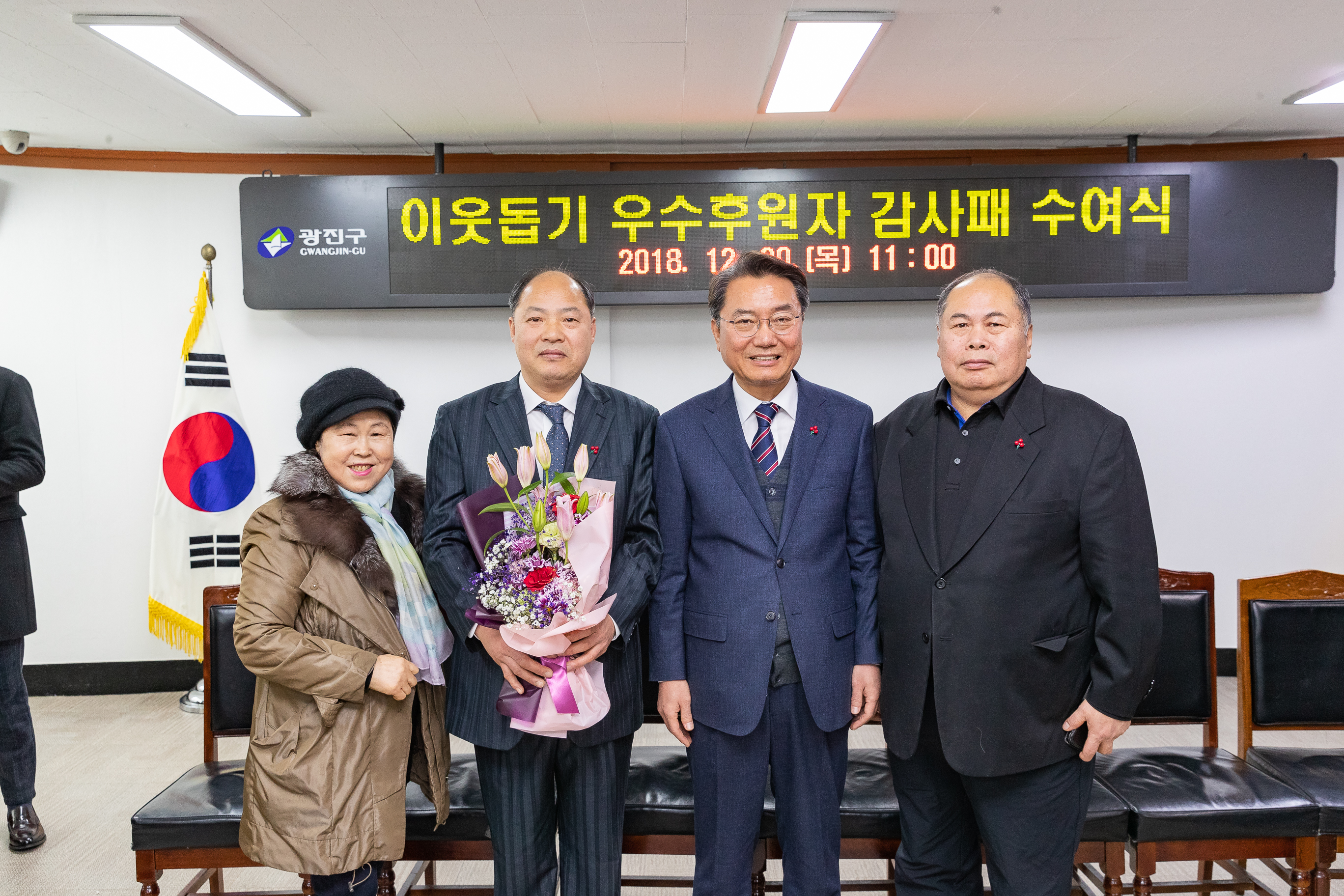 20181220-이웃돕기 우수후원자 감사패 수여식 183660.jpg