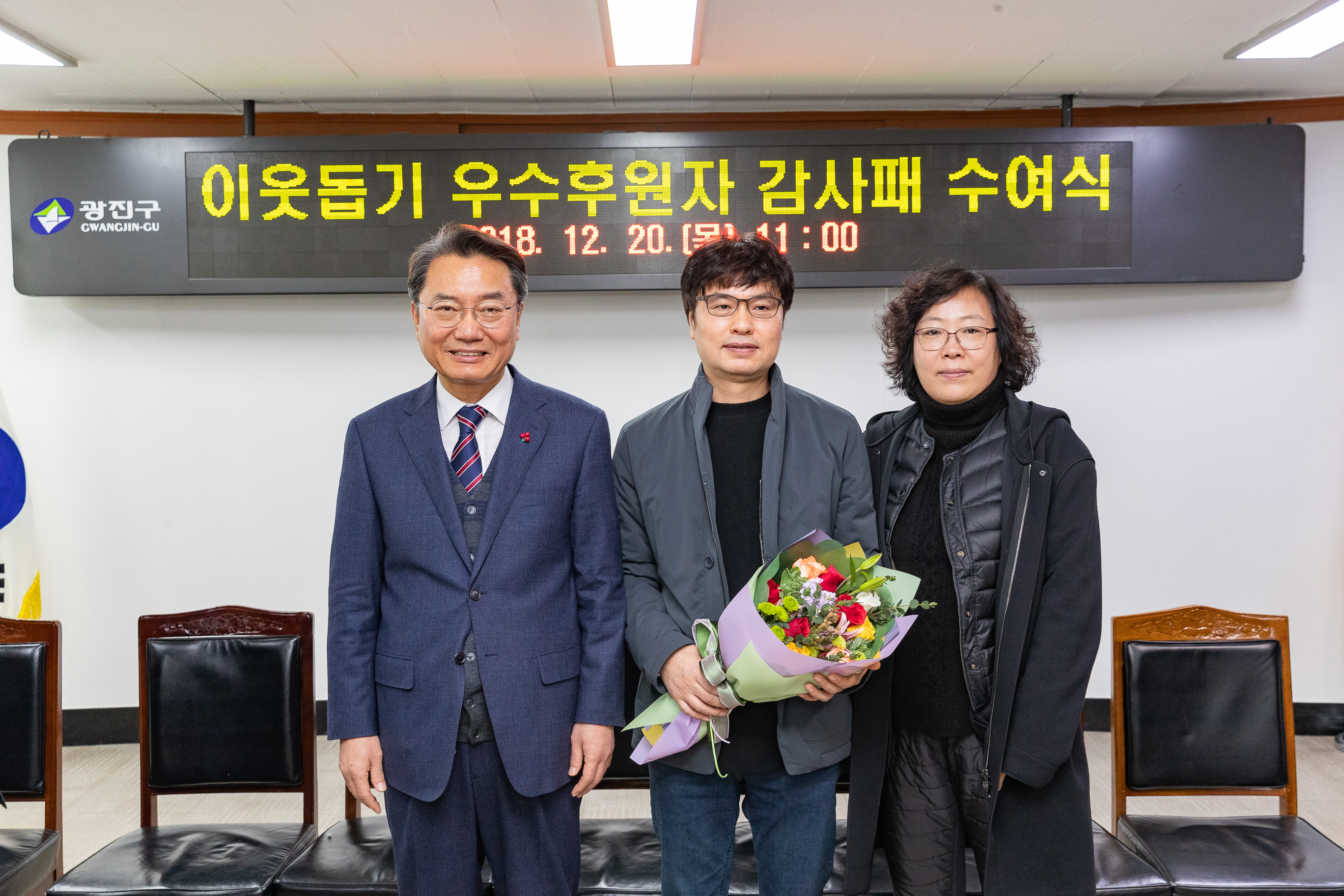 20181220-이웃돕기 우수후원자 감사패 수여식 183661.jpg