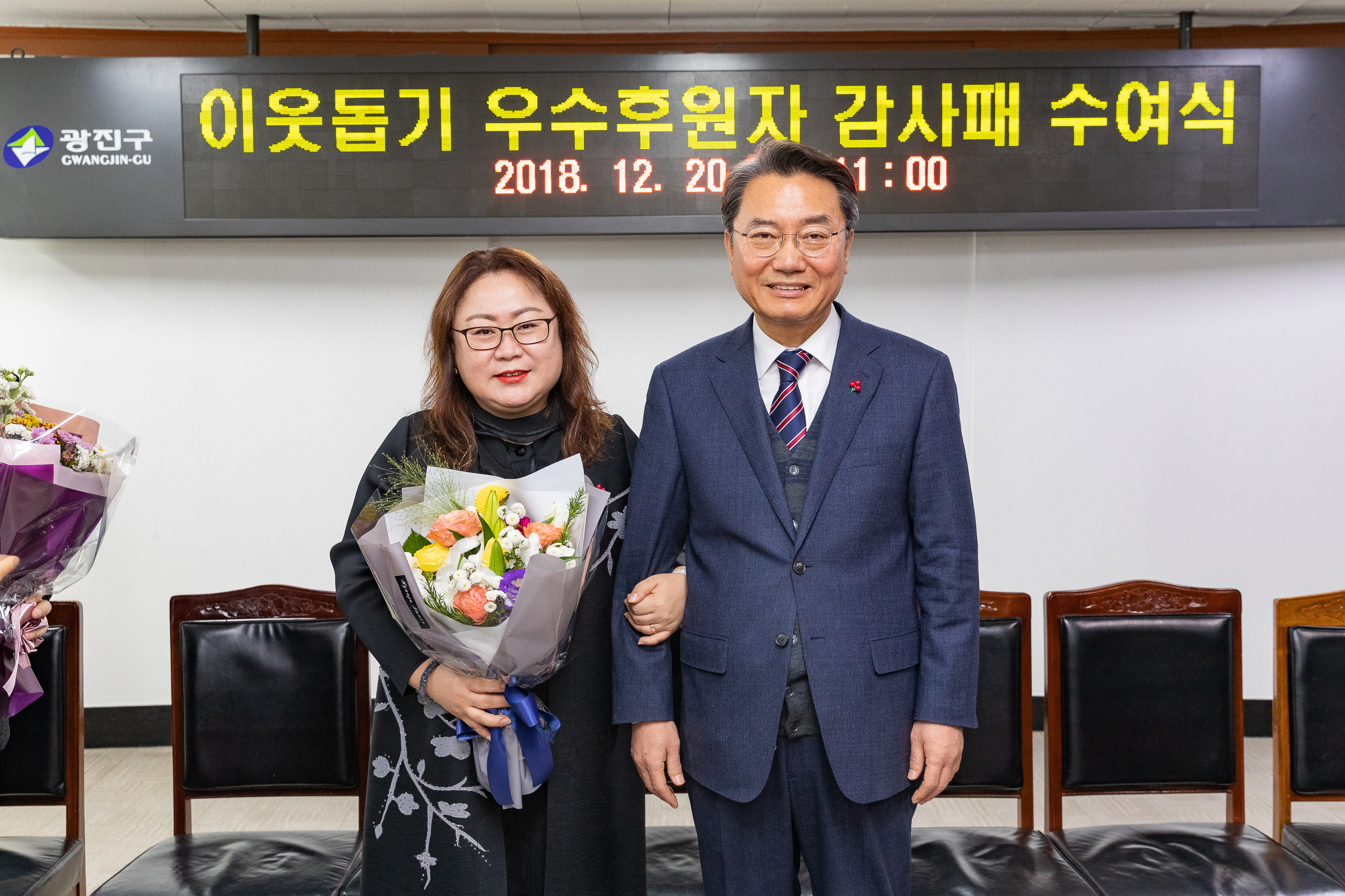 20181220-이웃돕기 우수후원자 감사패 수여식 183662.jpg