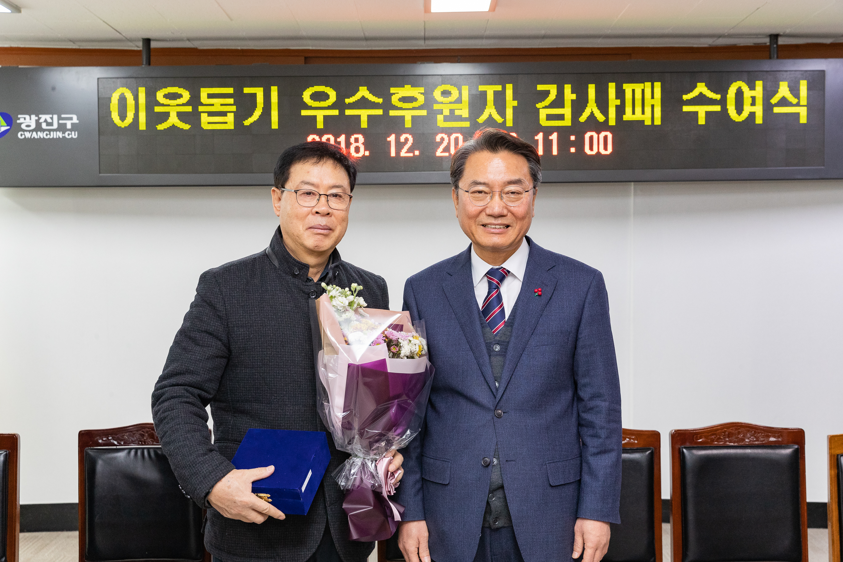 20181220-이웃돕기 우수후원자 감사패 수여식 183666.jpg