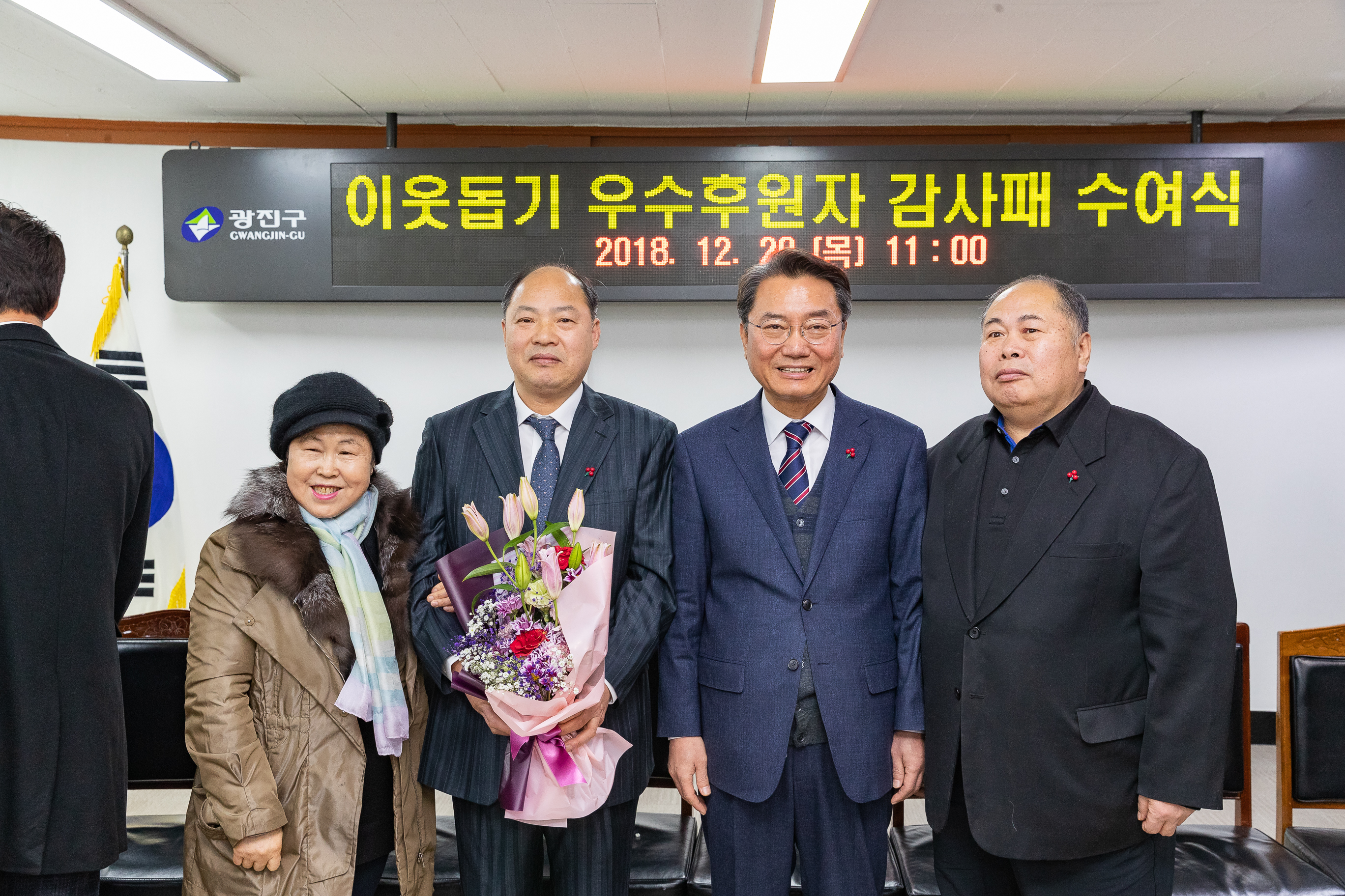 20181220-이웃돕기 우수후원자 감사패 수여식 183668.jpg