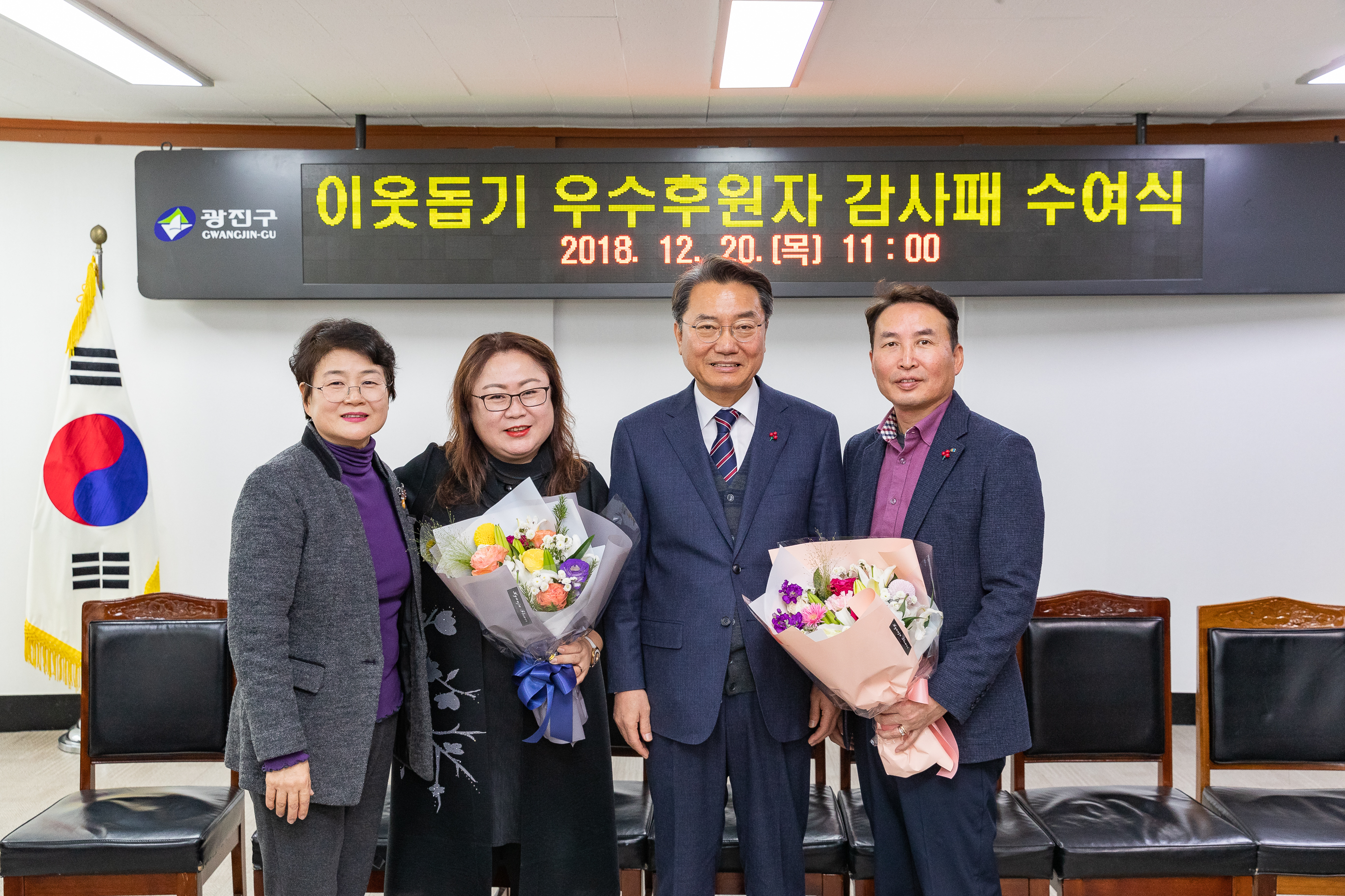 20181220-이웃돕기 우수후원자 감사패 수여식 183681.jpg