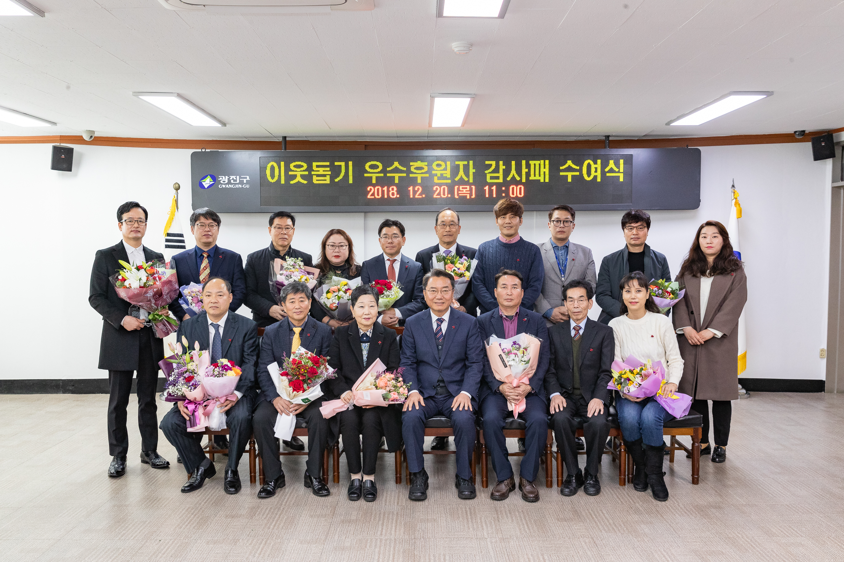 20181220-이웃돕기 우수후원자 감사패 수여식 183682.jpg