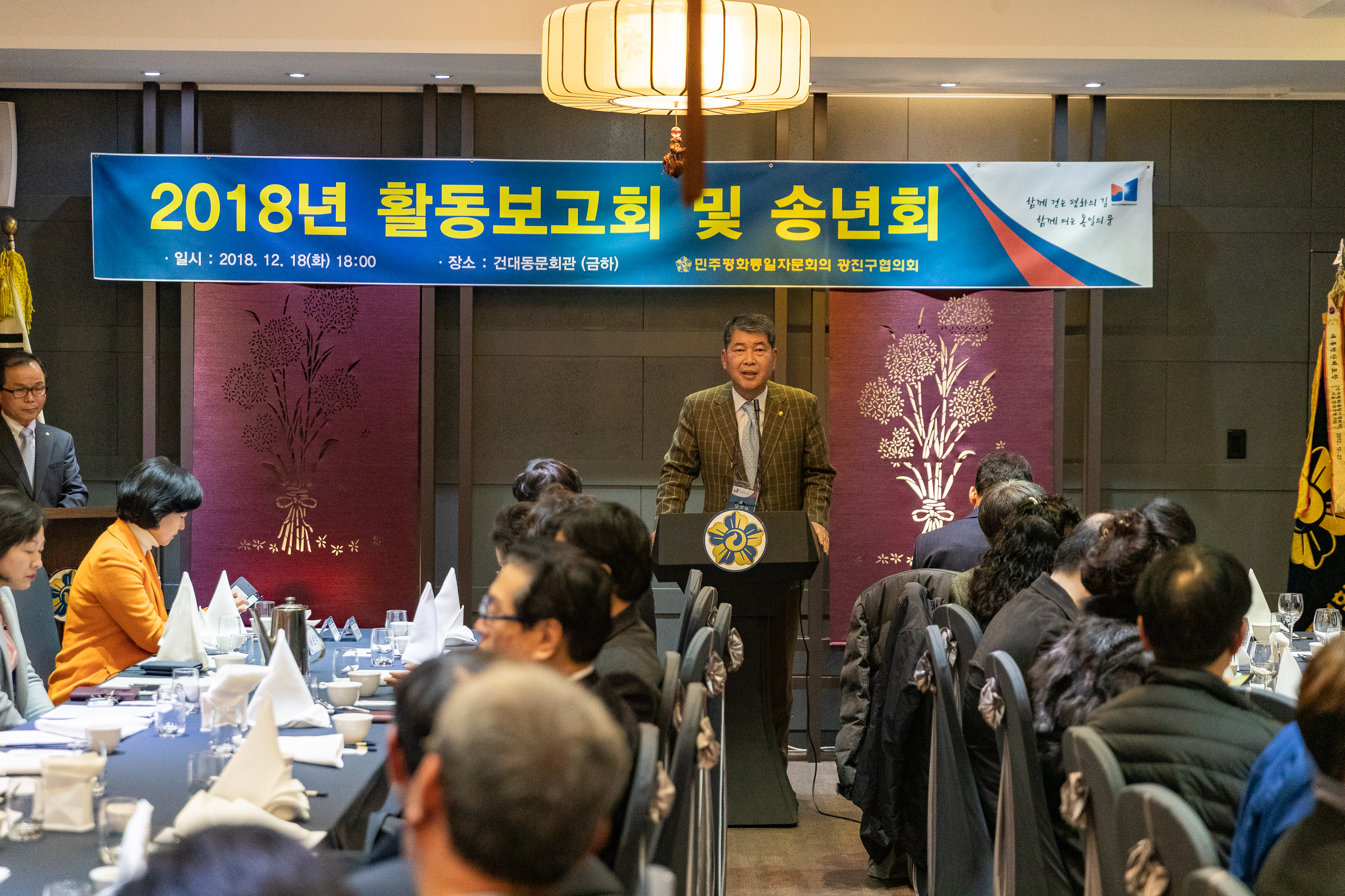 20181218-민주평화통일자문회의 2018 활동보고회 및 송년회 183099.jpg