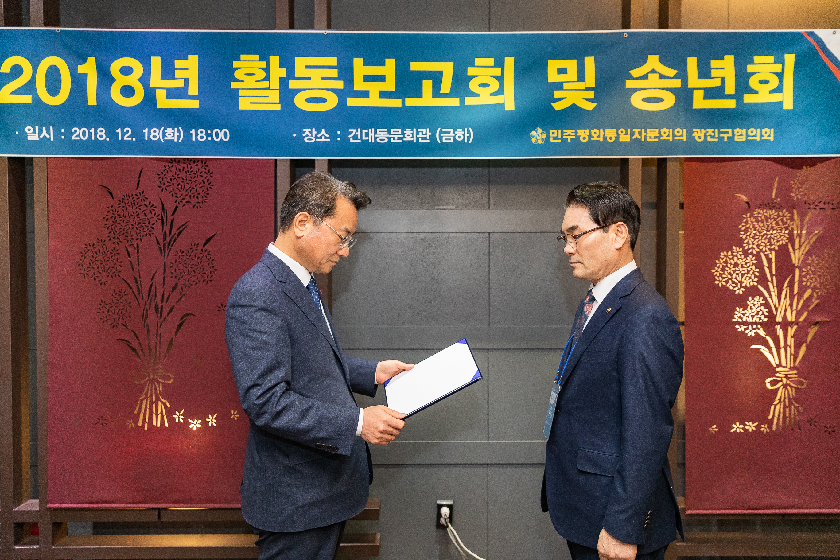 20181218-민주평화통일자문회의 2018 활동보고회 및 송년회 183105.jpg