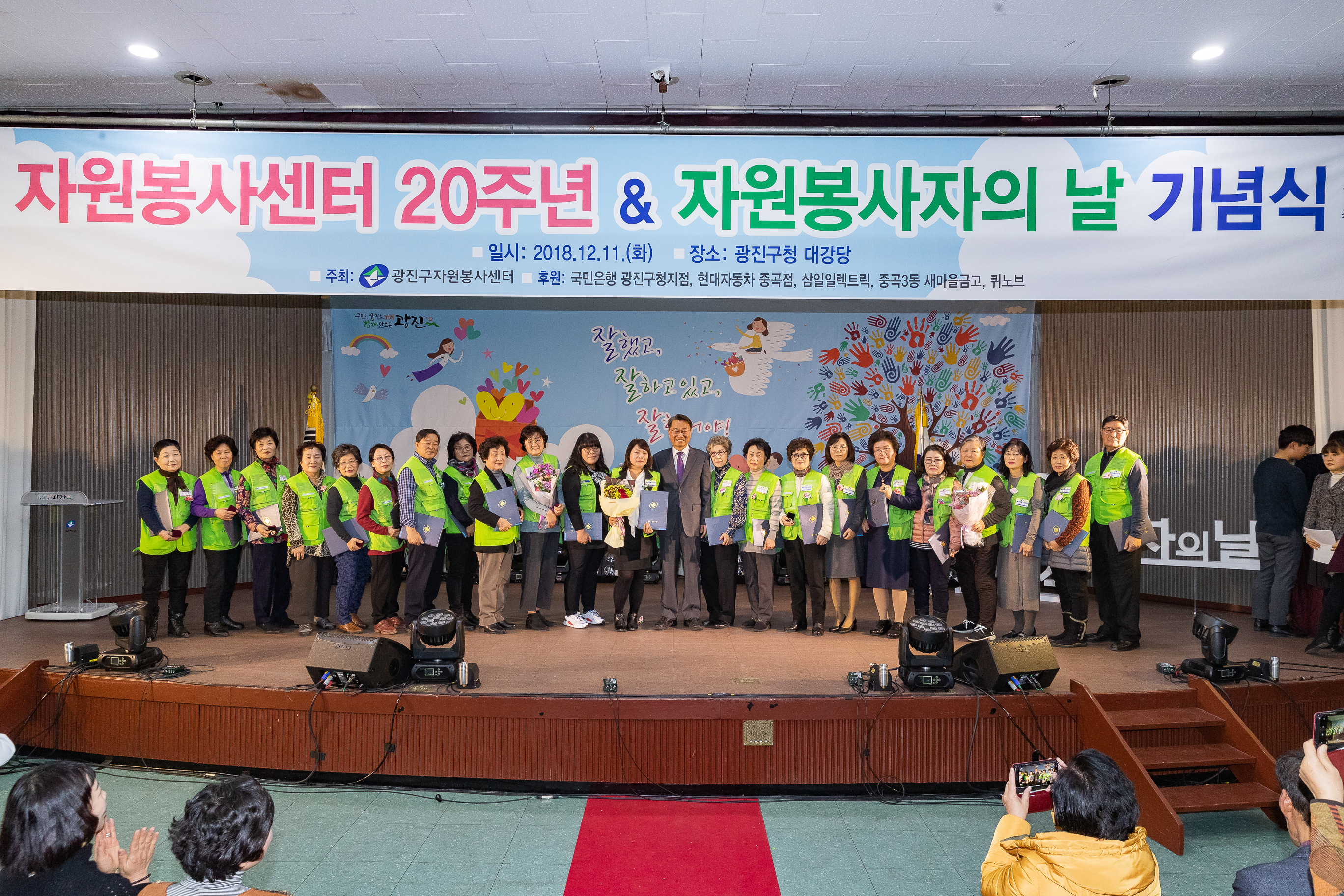 20181211-광진구 자원봉사자의 날 기념식 181543.jpg