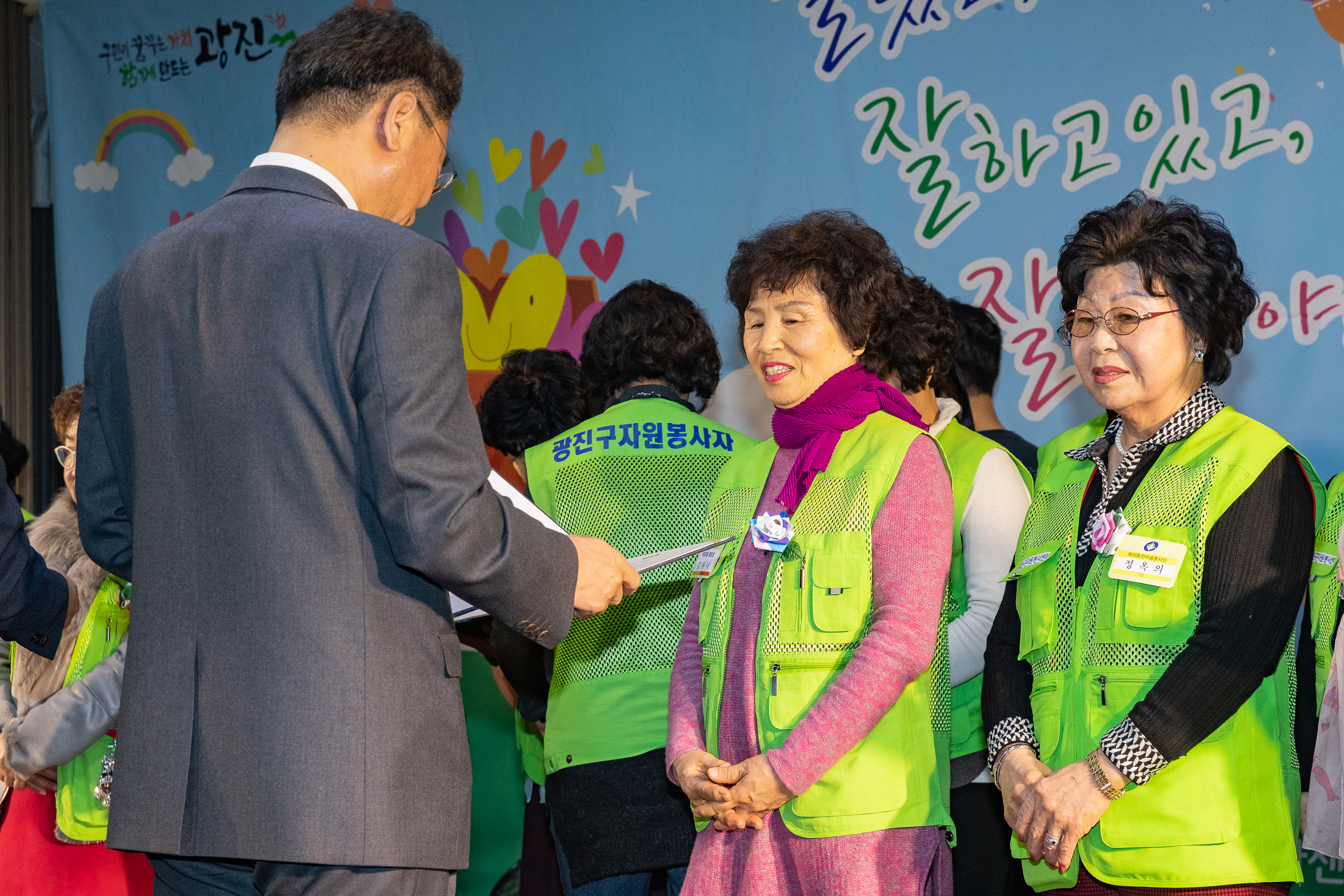 20181211-광진구 자원봉사자의 날 기념식 181592.jpg