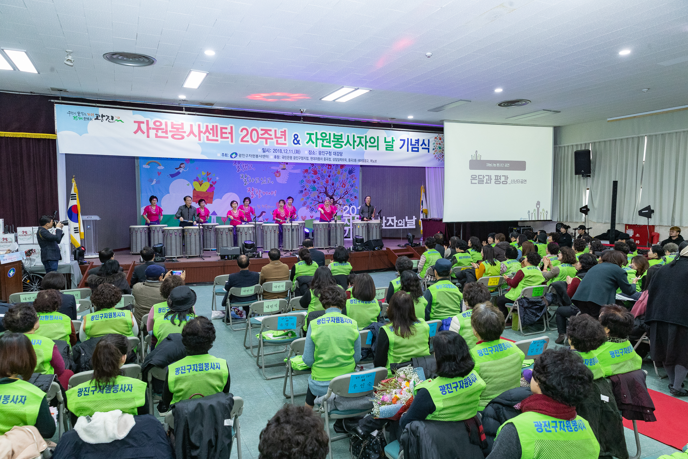 20181211-광진구 자원봉사자의 날 기념식 180896.jpg