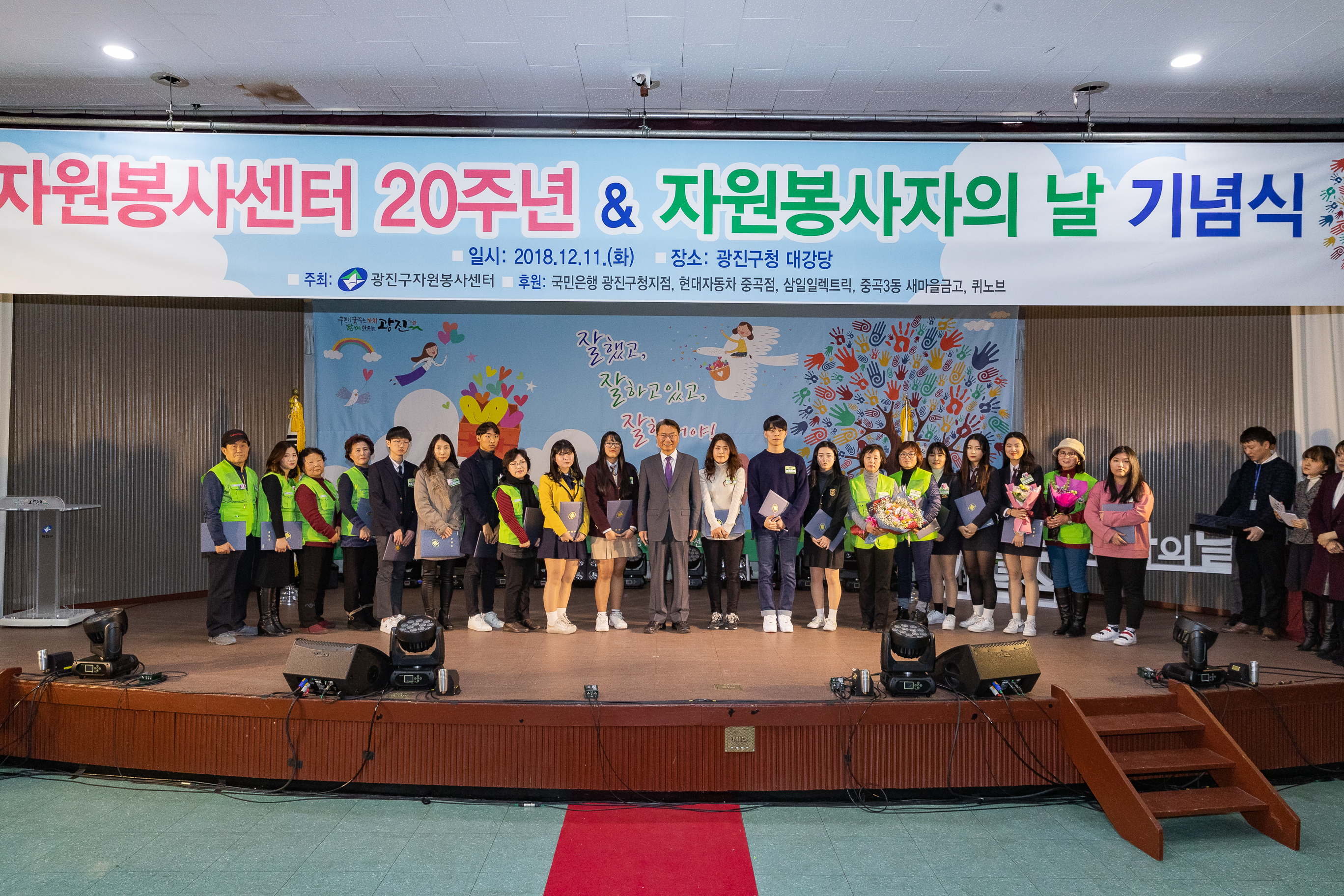 20181211-광진구 자원봉사자의 날 기념식 181412.jpg