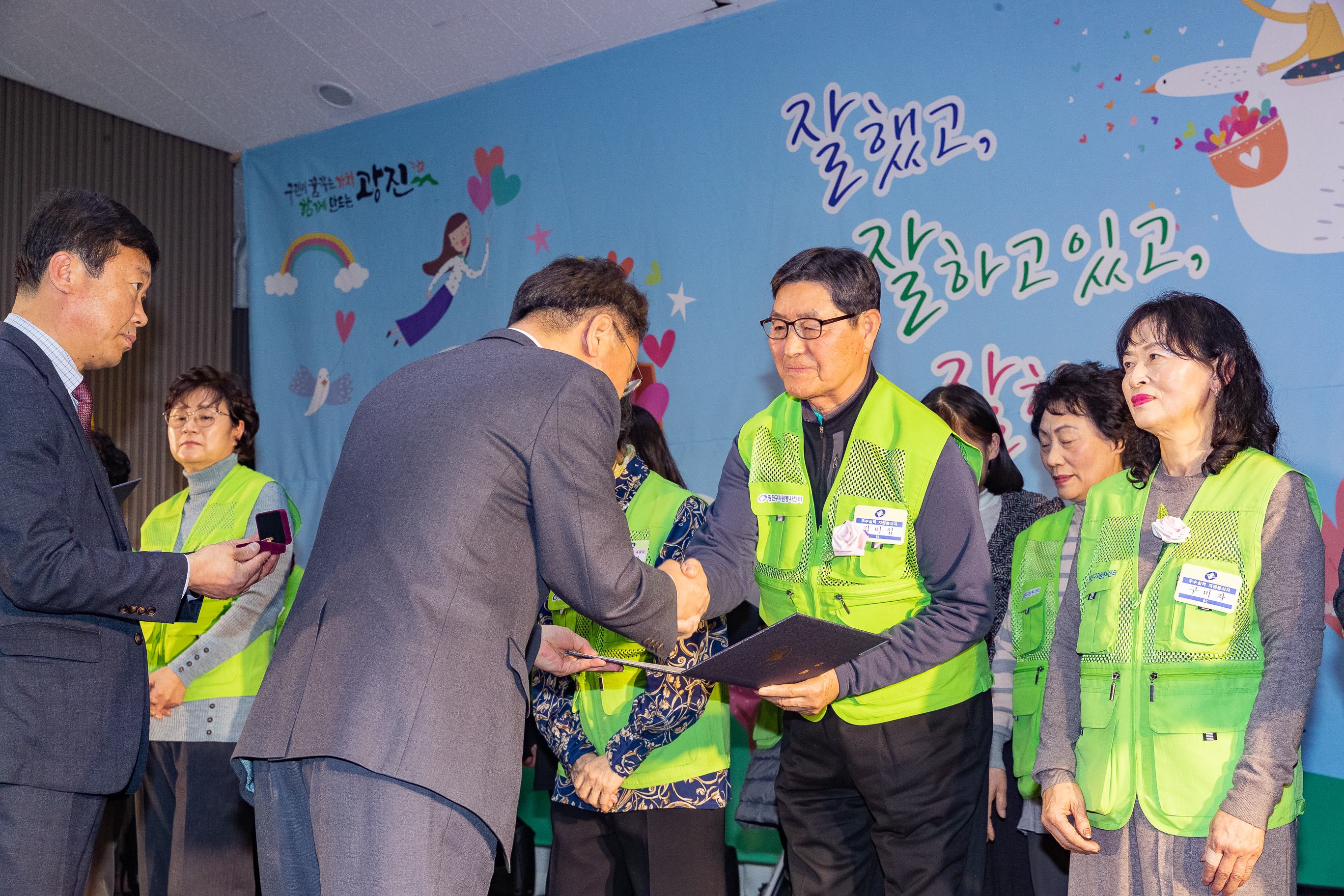 20181211-광진구 자원봉사자의 날 기념식 181471.jpg