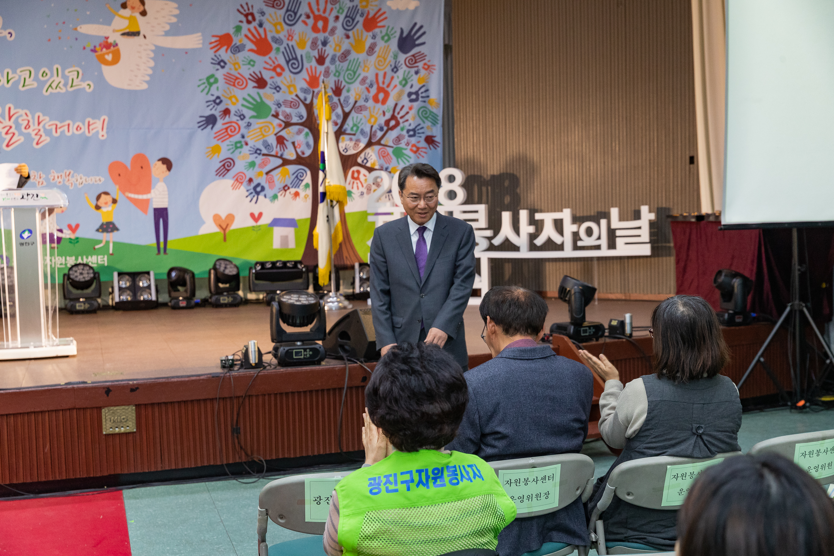 20181211-광진구 자원봉사자의 날 기념식 180964.jpg