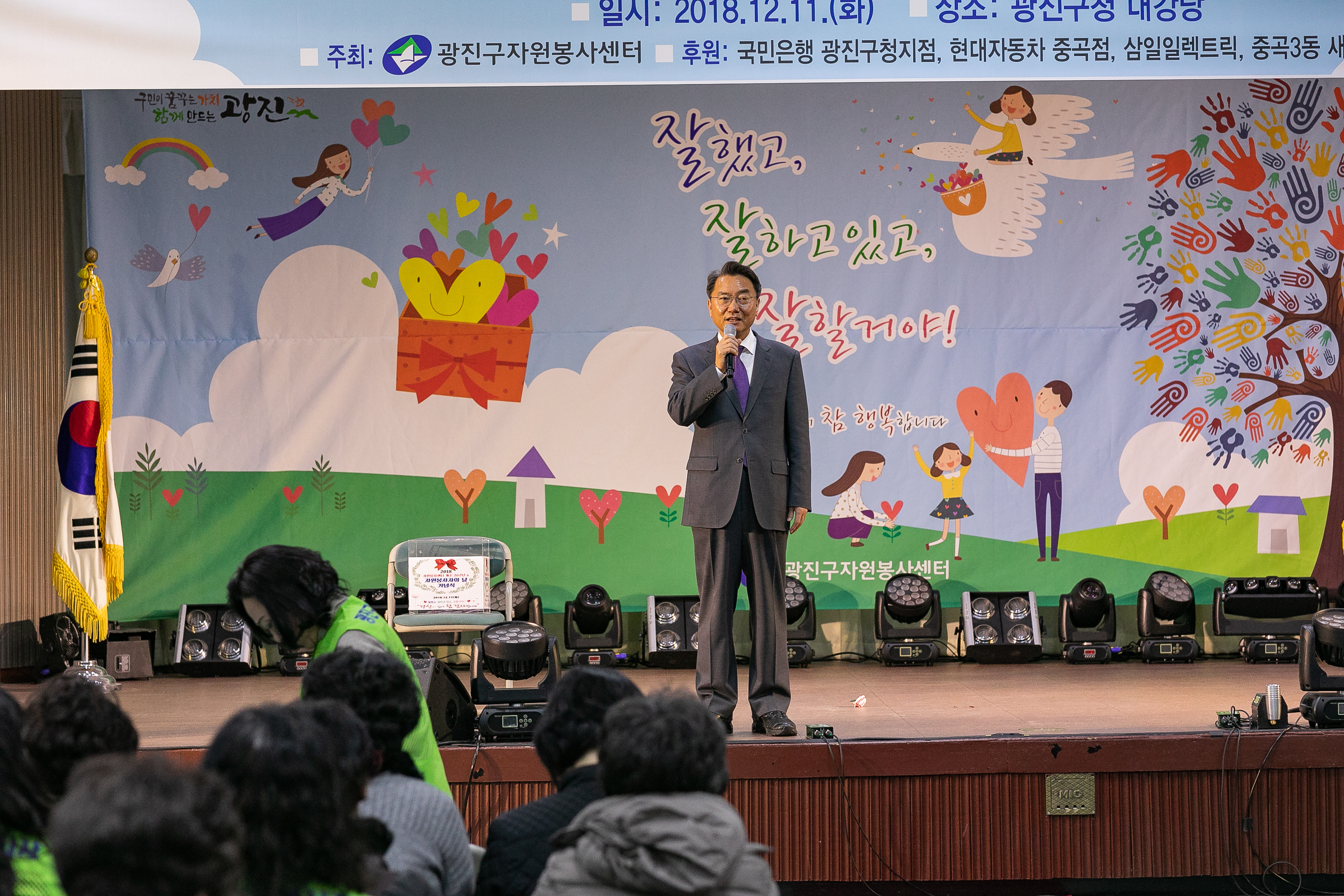 20181211-광진구 자원봉사자의 날 기념식 181741.jpg