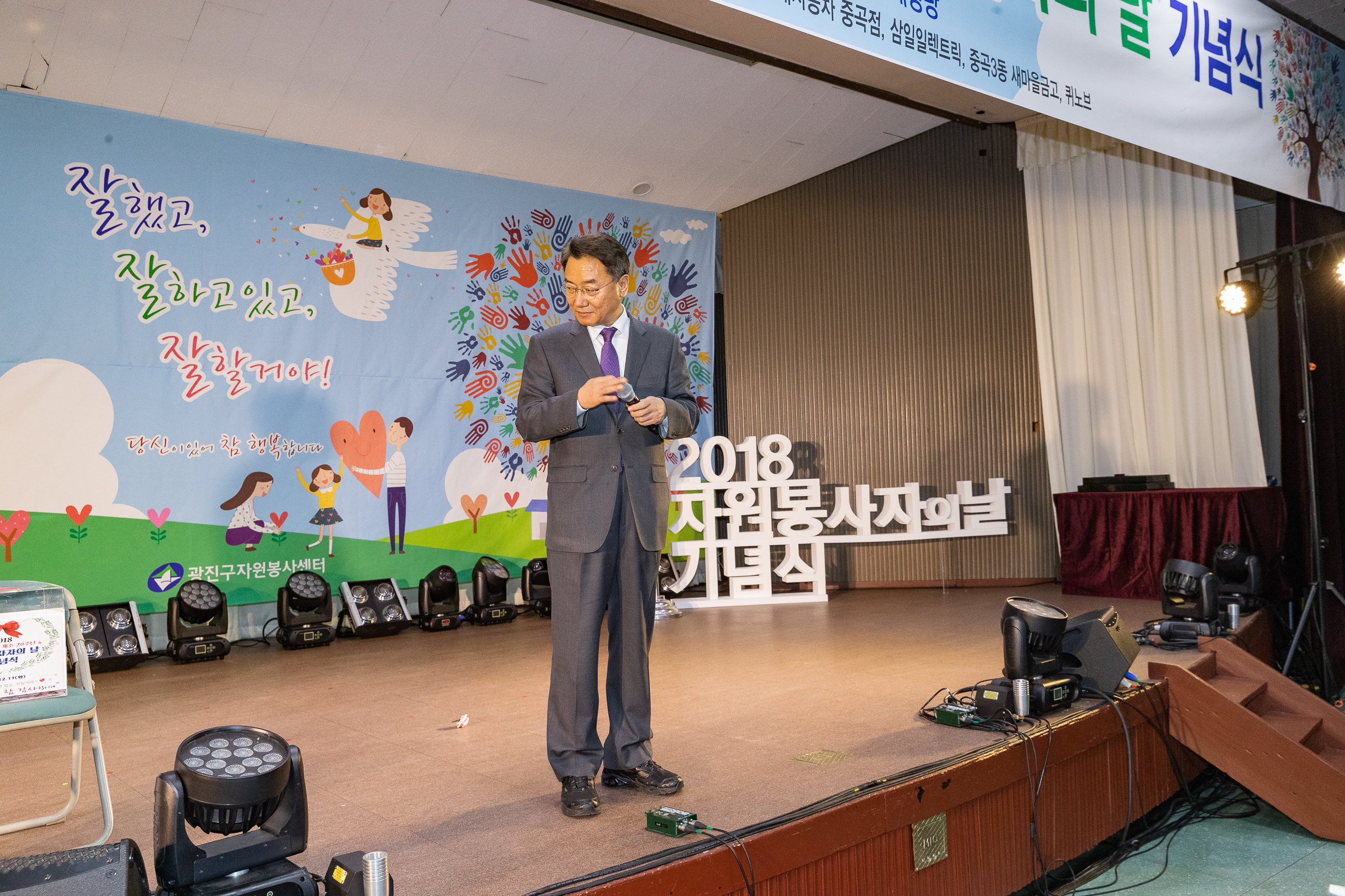 20181211-광진구 자원봉사자의 날 기념식 181743.jpg