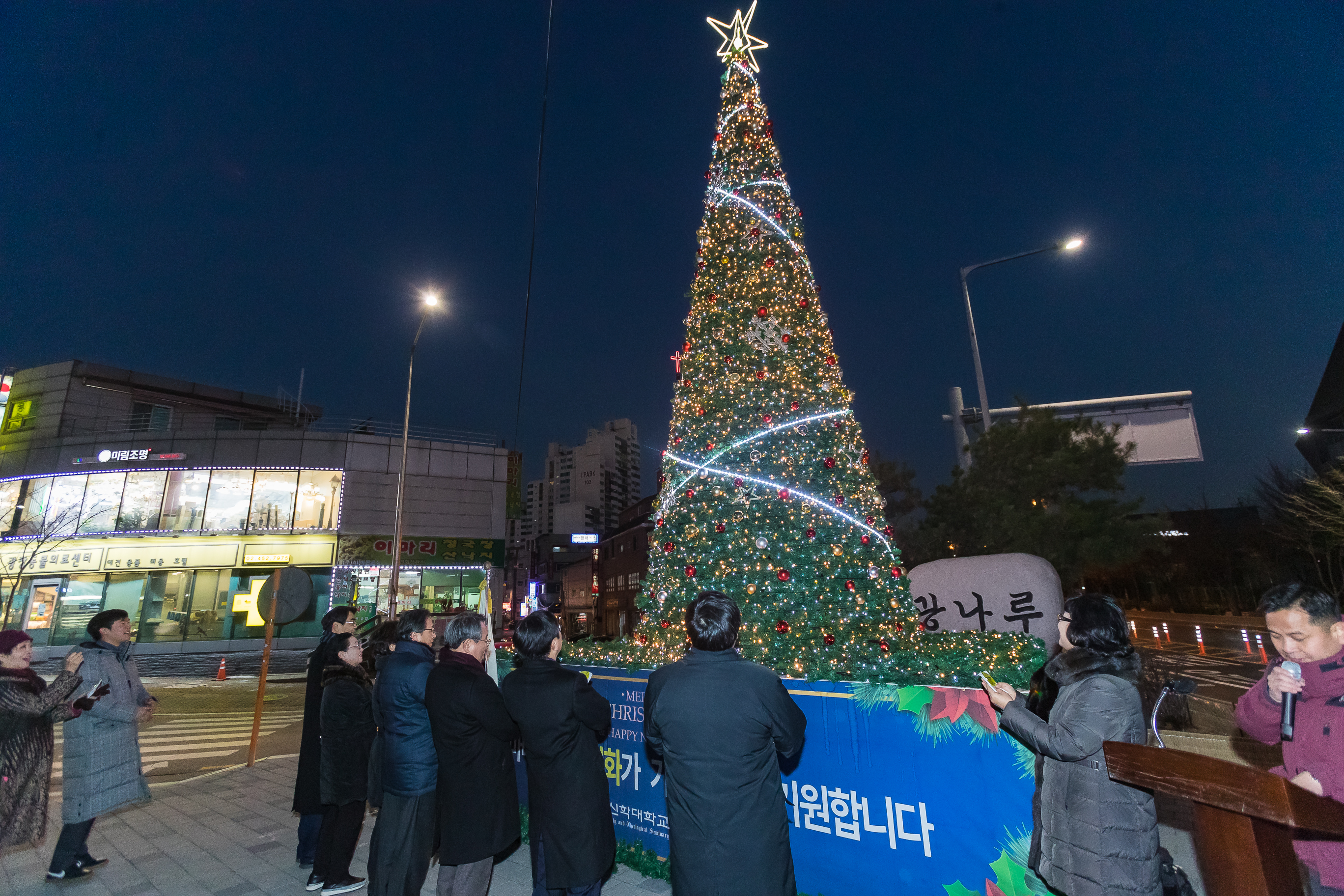 20181214-크리스마스트리 점등식 182664.jpg