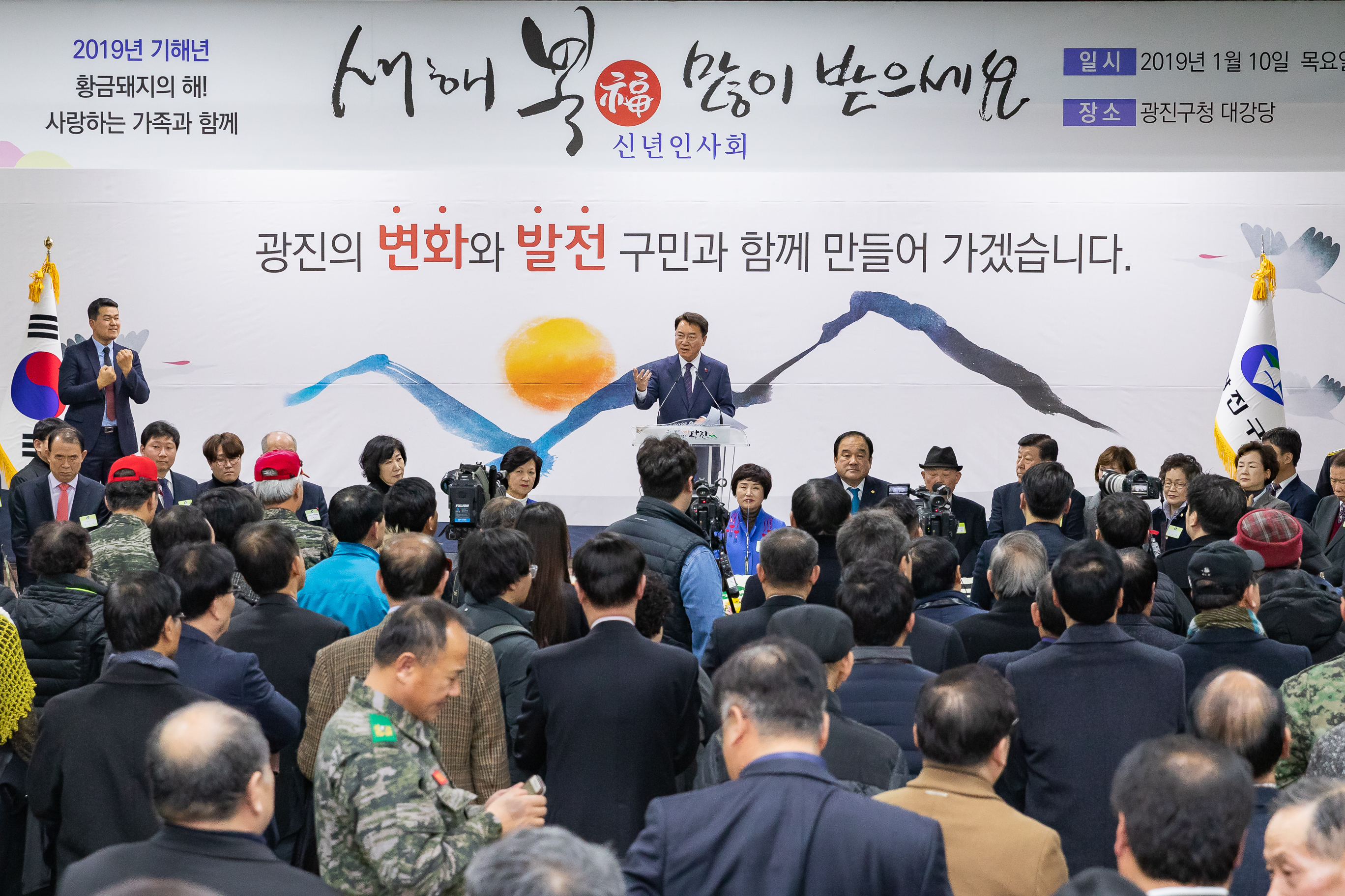 20190110-광진구 신년인사회 IB1_9417_S.jpg