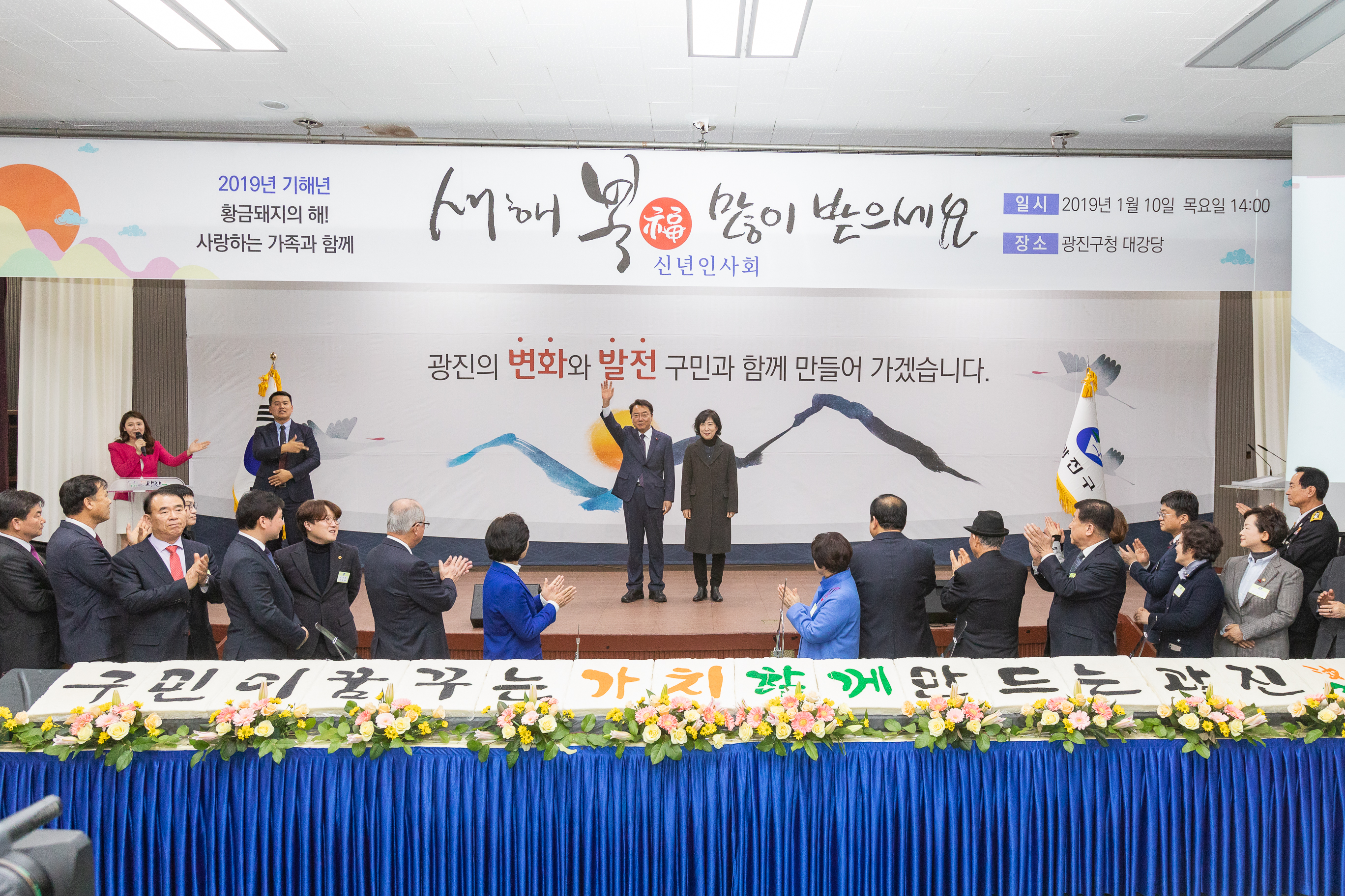 20190110-광진구 신년인사회 IB5_0052_S.jpg