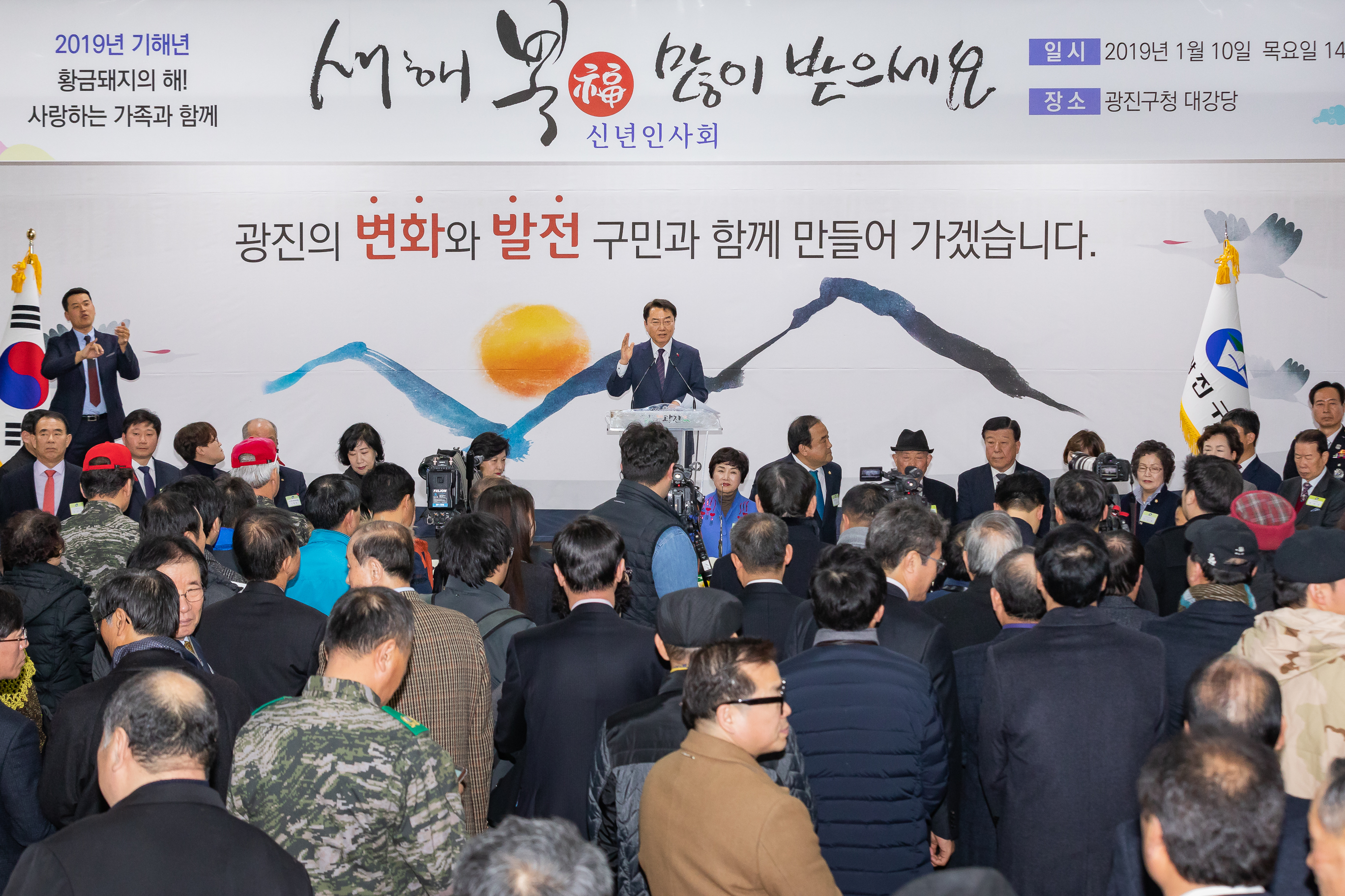 20190110-광진구 신년인사회 IB5_0098_S.jpg