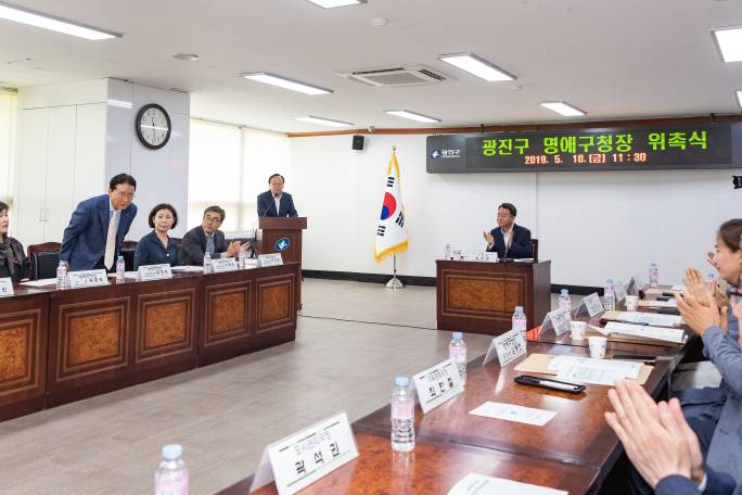 20190510-광진구 명예구청장 위촉식