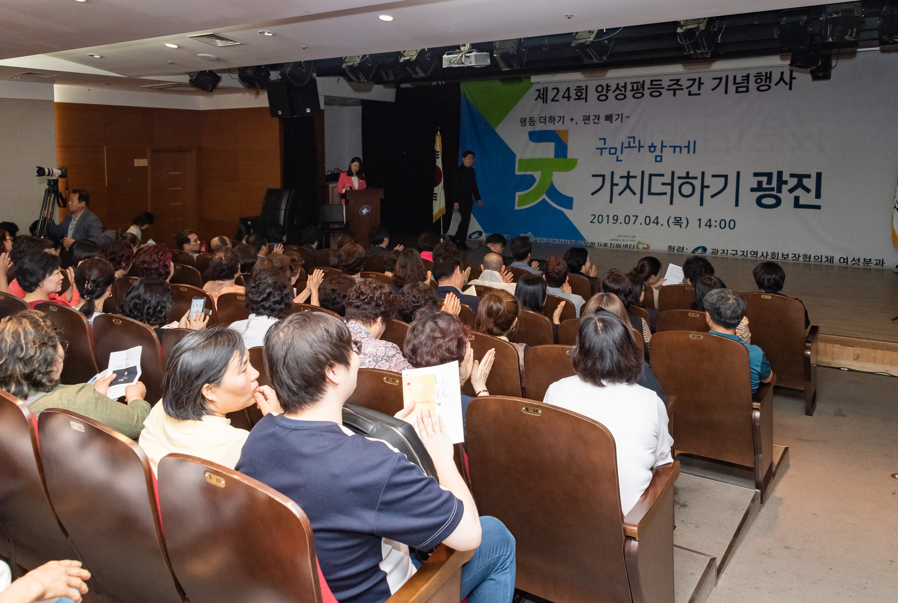 20190704-제24회 양성평등주간 기념행사 20190704-87970_S_112135.jpg