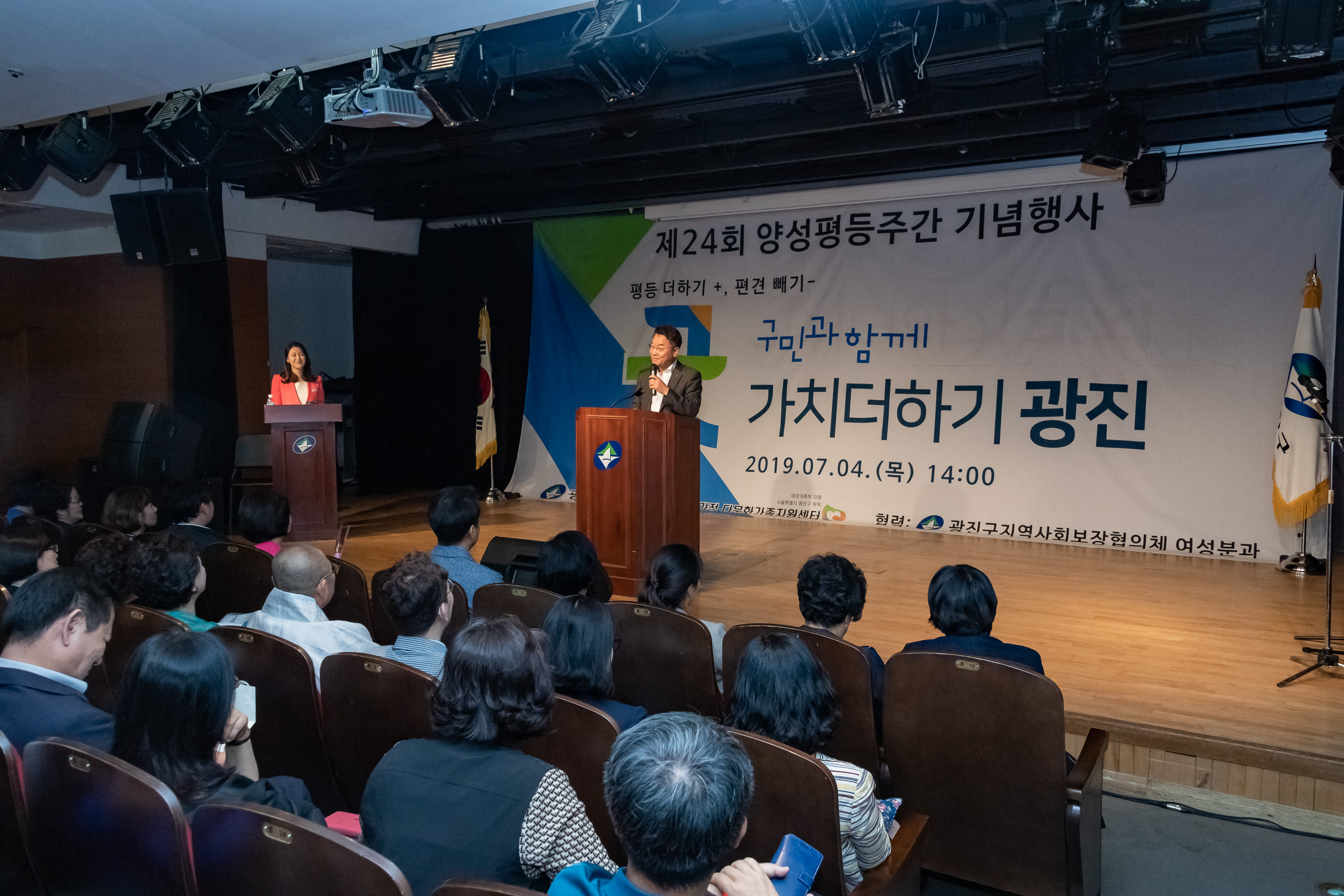 20190704-제24회 양성평등주간 기념행사 20190704-88115_S_112139.jpg