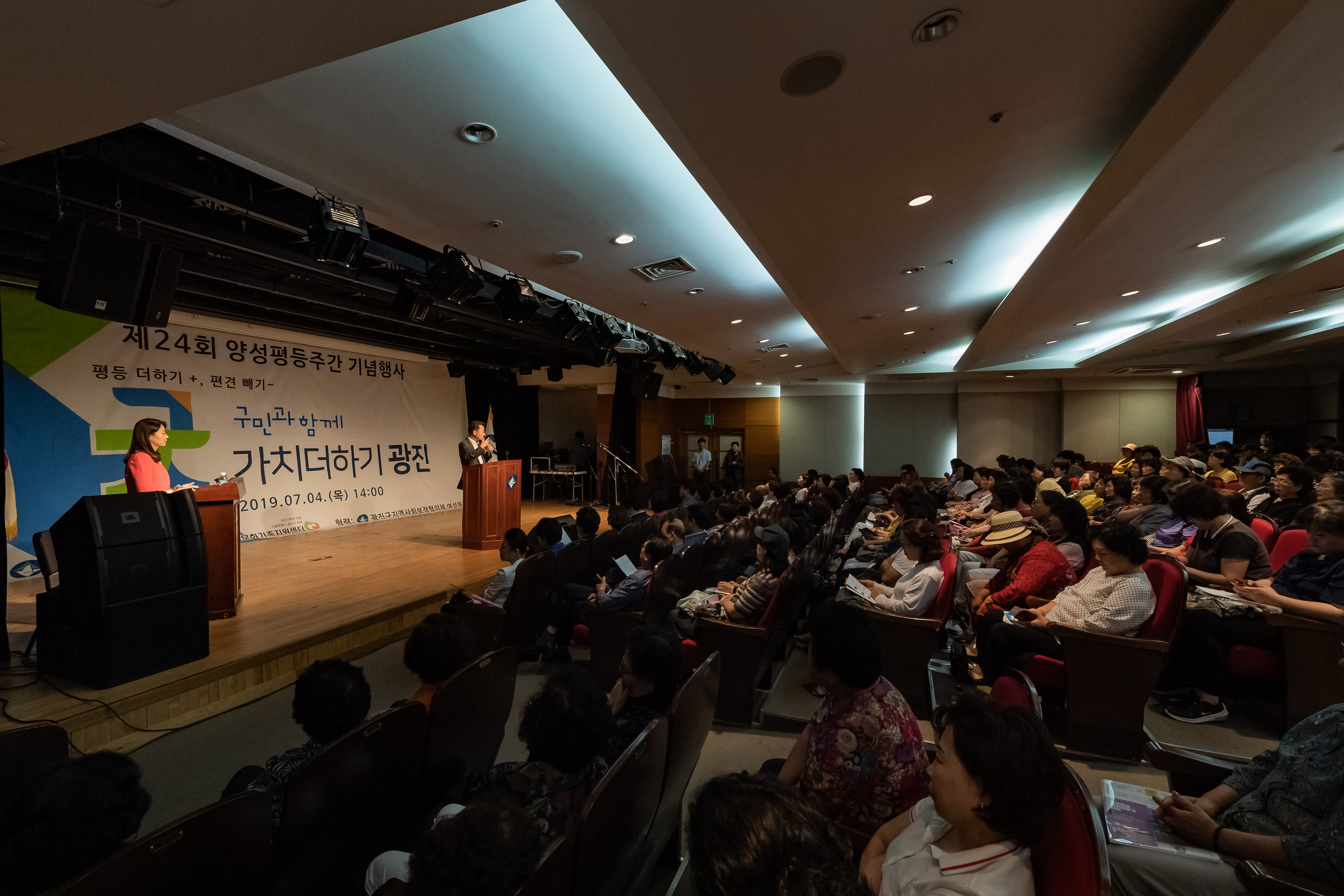 20190704-제24회 양성평등주간 기념행사 20190704-88142_S_112140.jpg