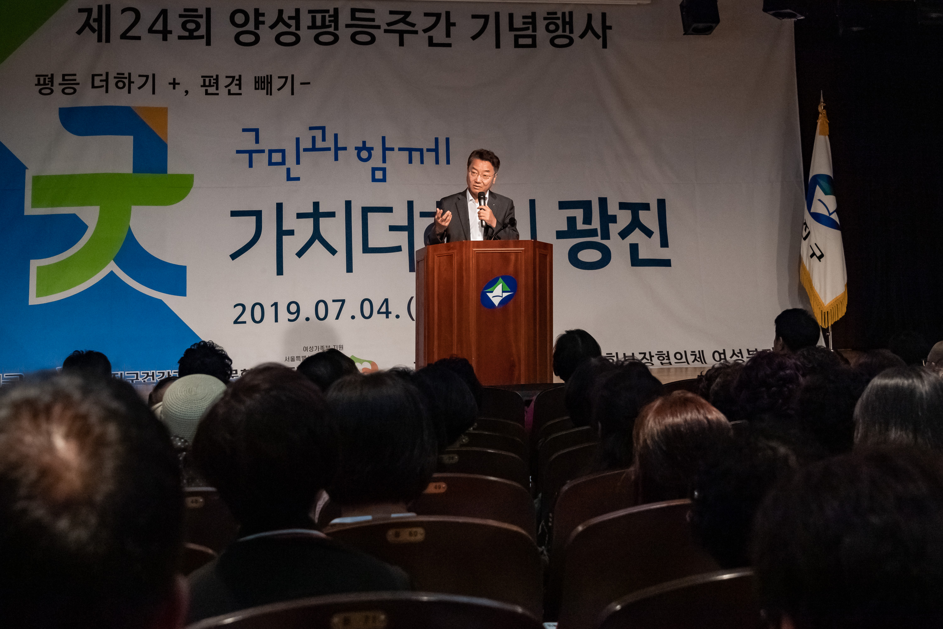 20190704-제24회 양성평등주간 기념행사 20190704-88152_S_112140.jpg