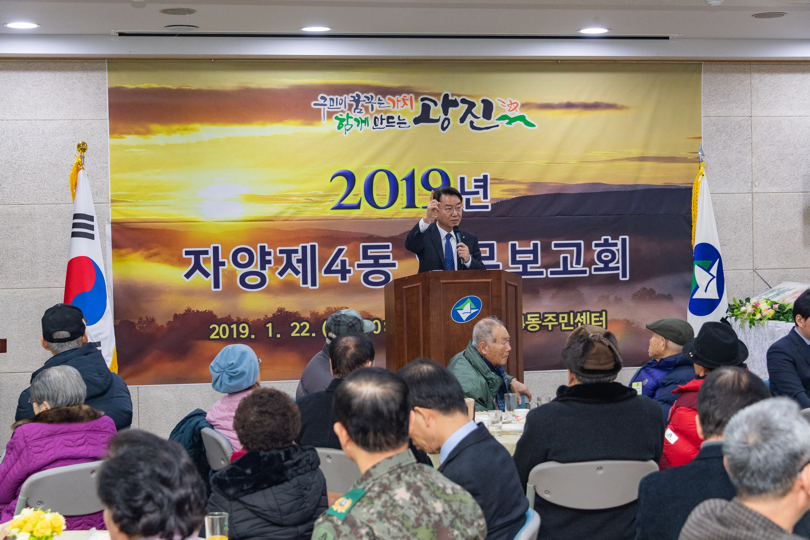 20190122-자양제4동 업무보고회 ND5_1525_S.jpg