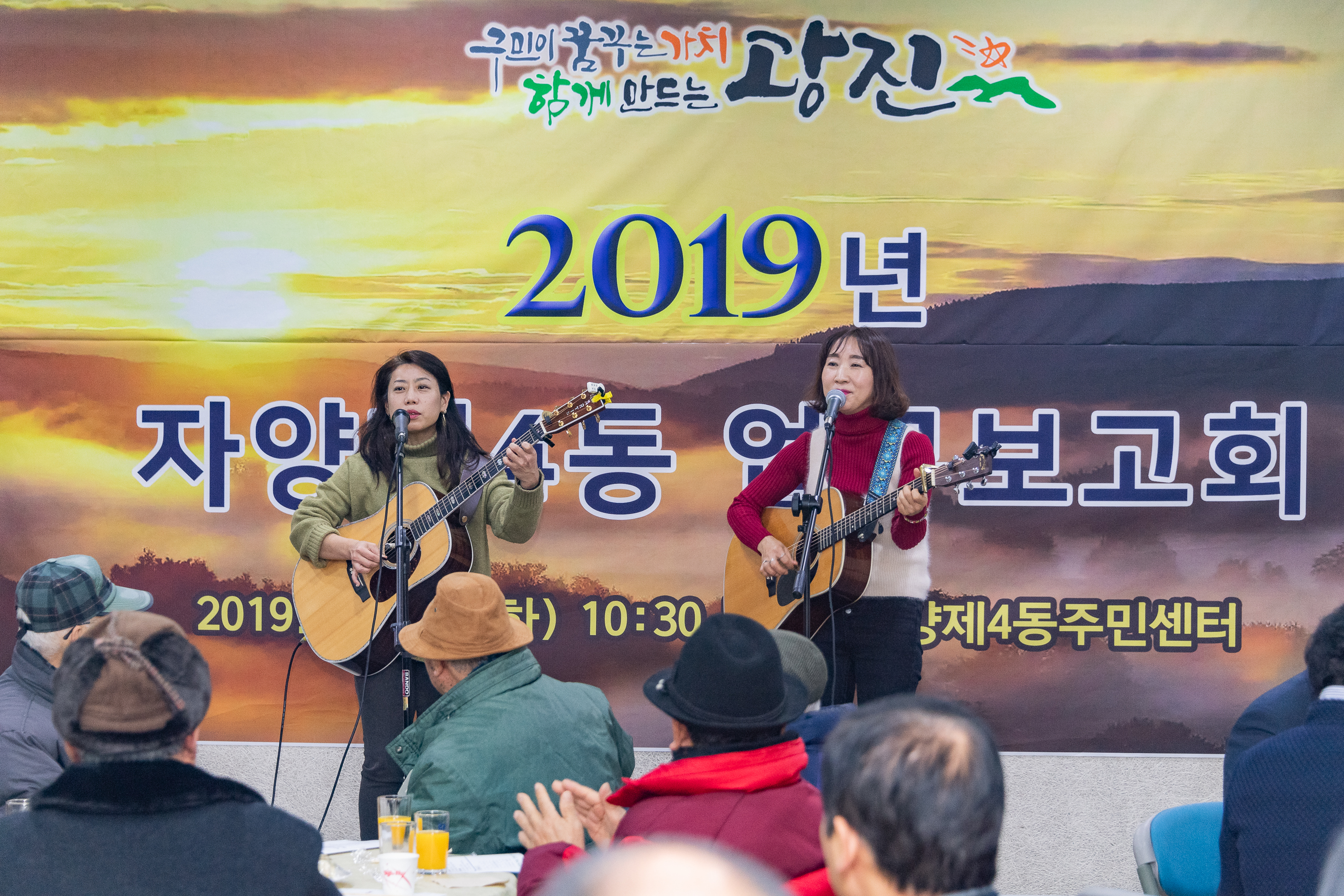 20190122-자양제4동 업무보고회 ND5_1217_S.jpg