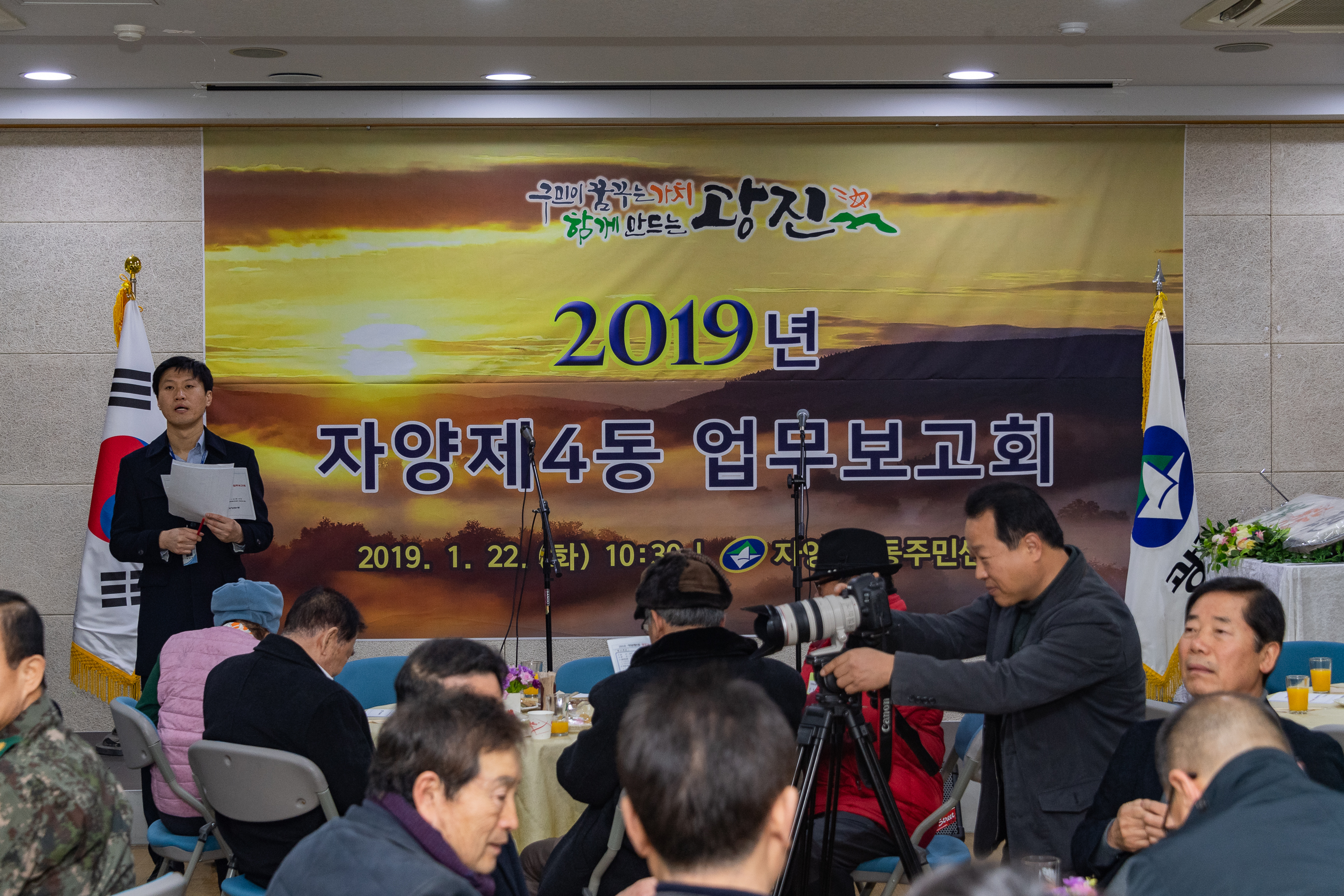 20190122-자양제4동 업무보고회 ND5_1169_S.jpg