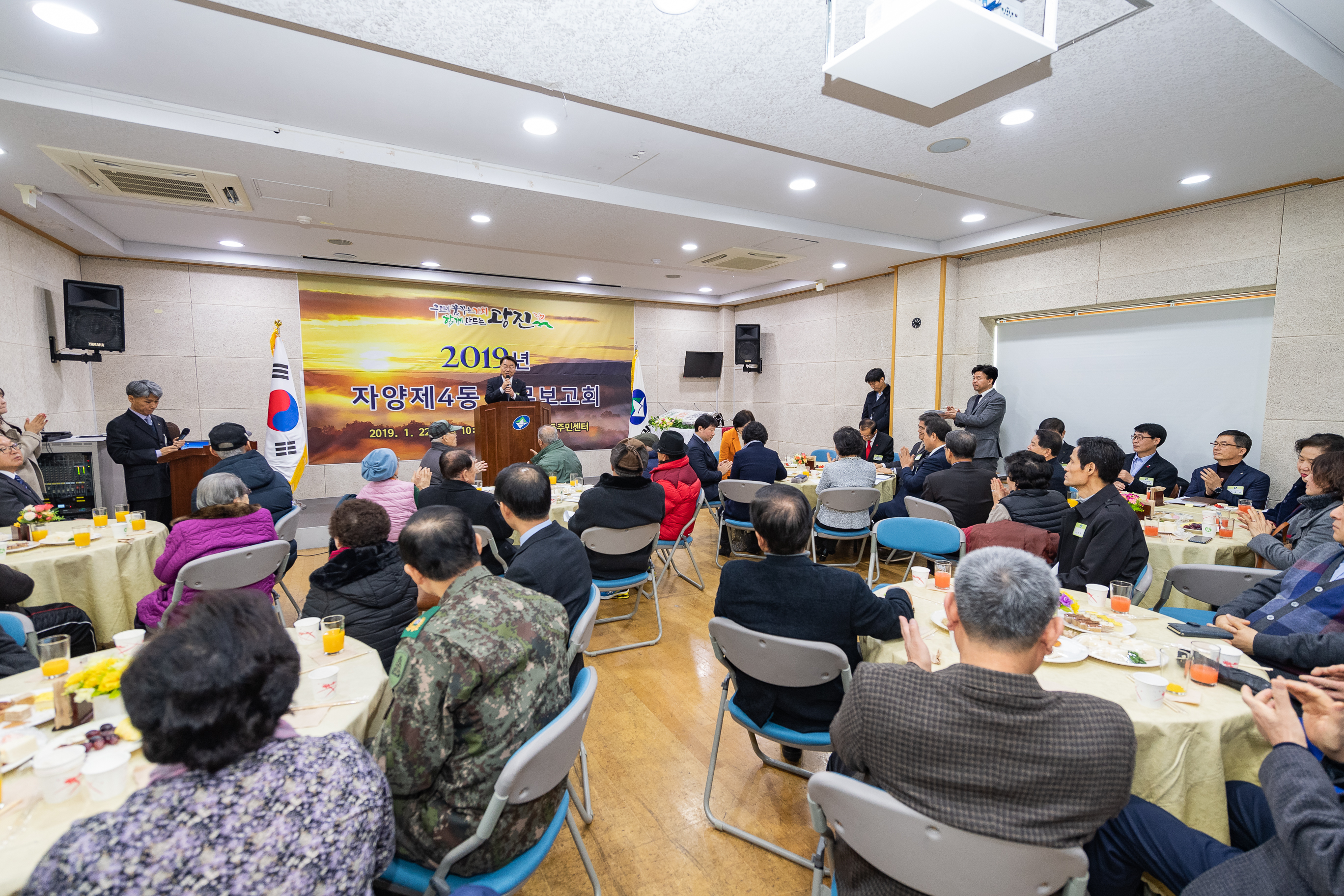 20190122-자양제4동 업무보고회 ND5_1335_S.jpg